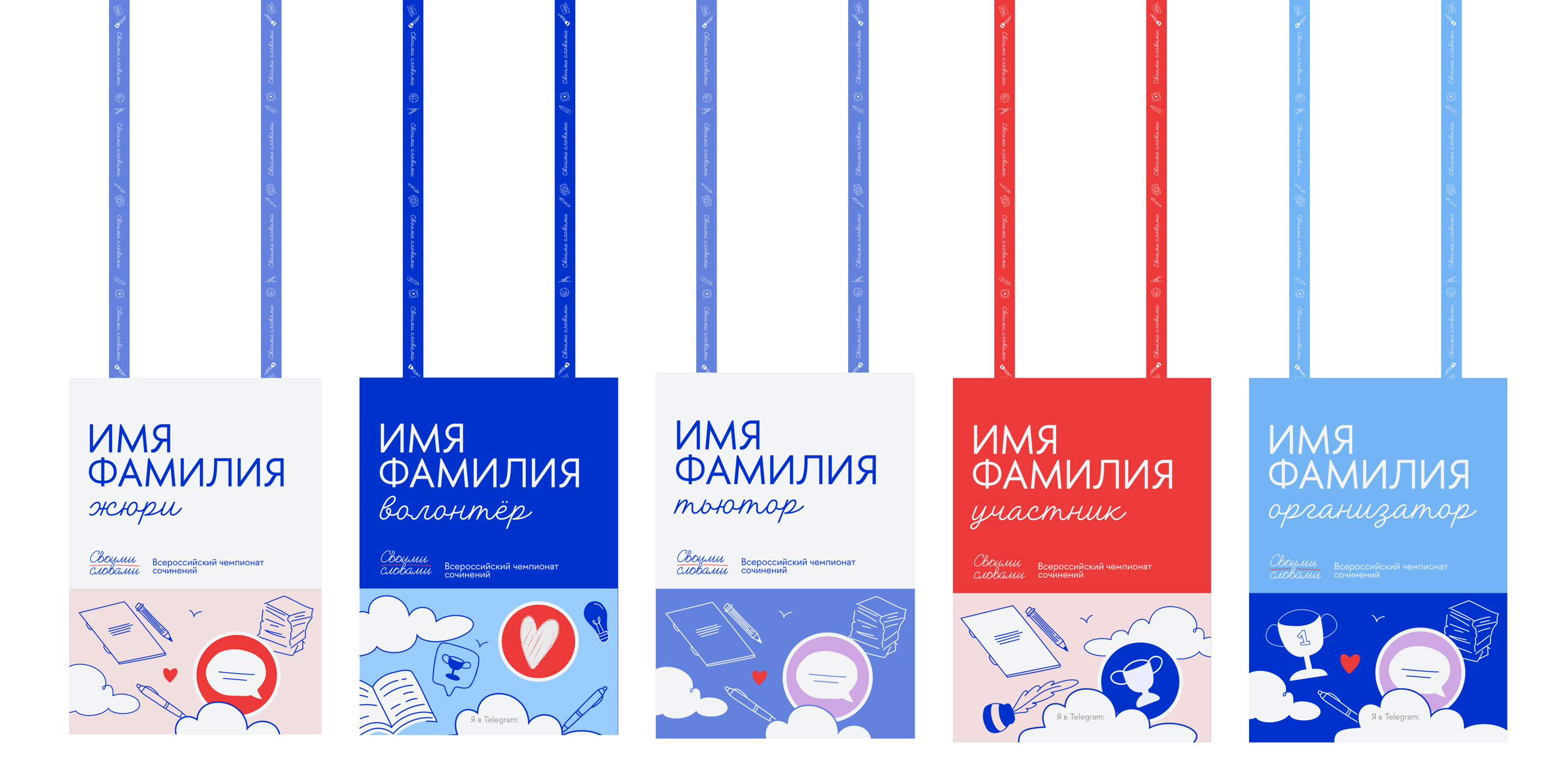 Мерч и оформление Суперфинала «Своими Словами»» — Изображение №6 — Брендинг, Иллюстрация на Dprofile