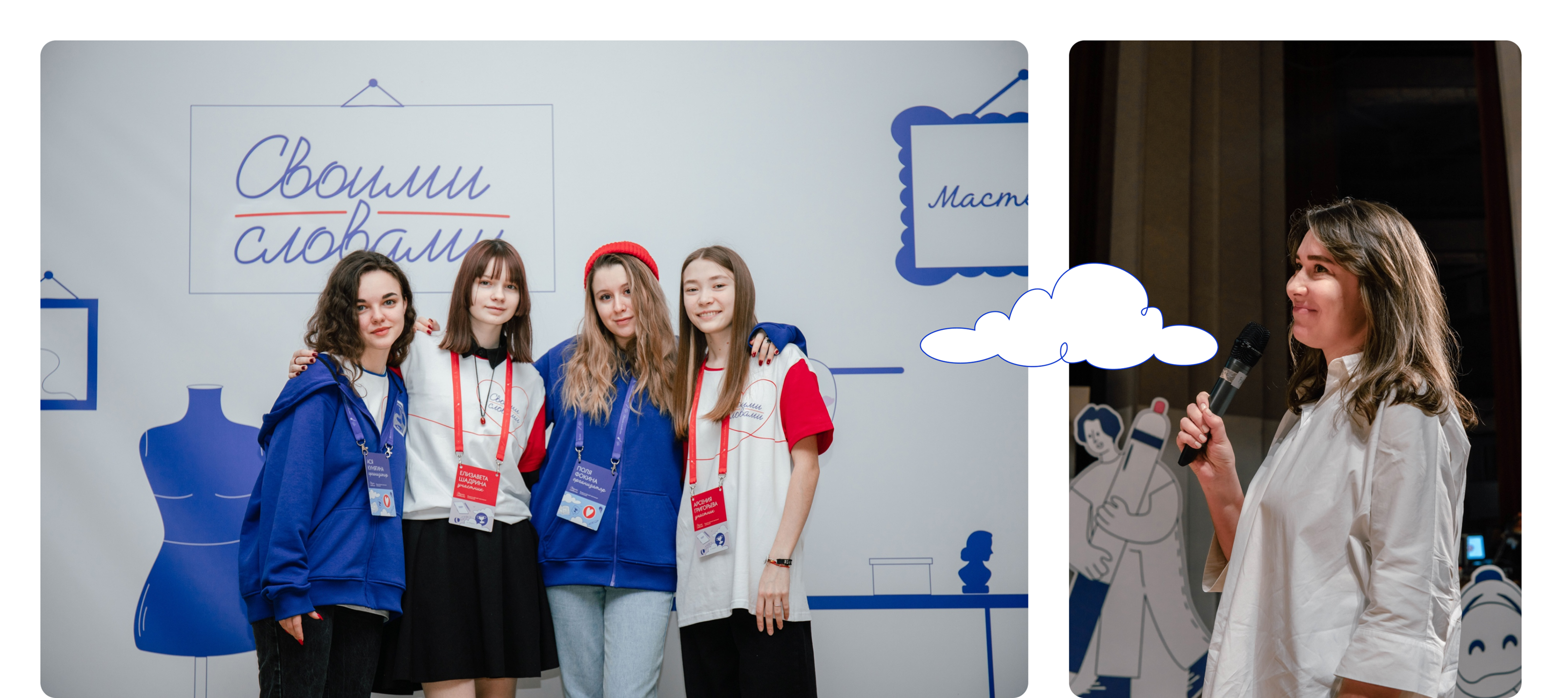 Мерч и оформление Суперфинала «Своими Словами»» — Изображение №8 — Брендинг, Иллюстрация на Dprofile