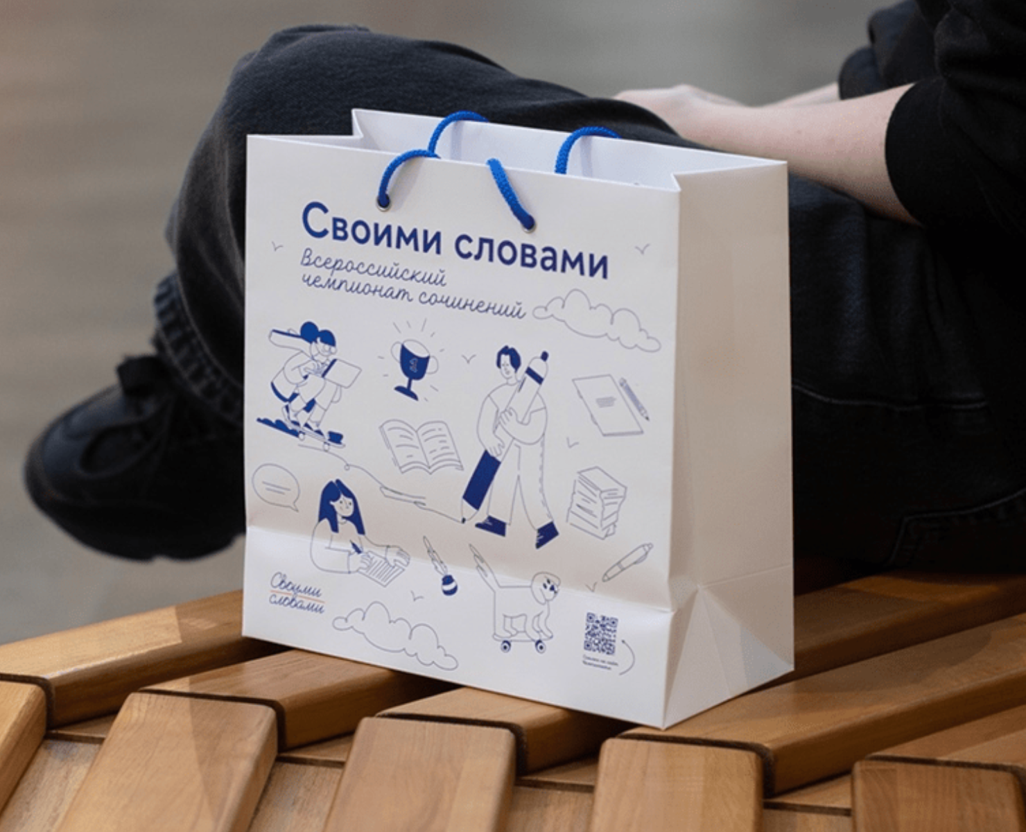 Мерч и оформление Суперфинала «Своими Словами»» — Брендинг, Иллюстрация на Dprofile