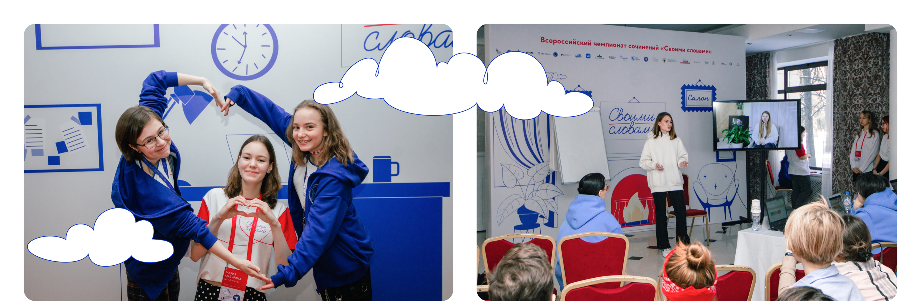 Мерч и оформление Суперфинала «Своими Словами»» — Изображение №17 — Брендинг, Иллюстрация на Dprofile