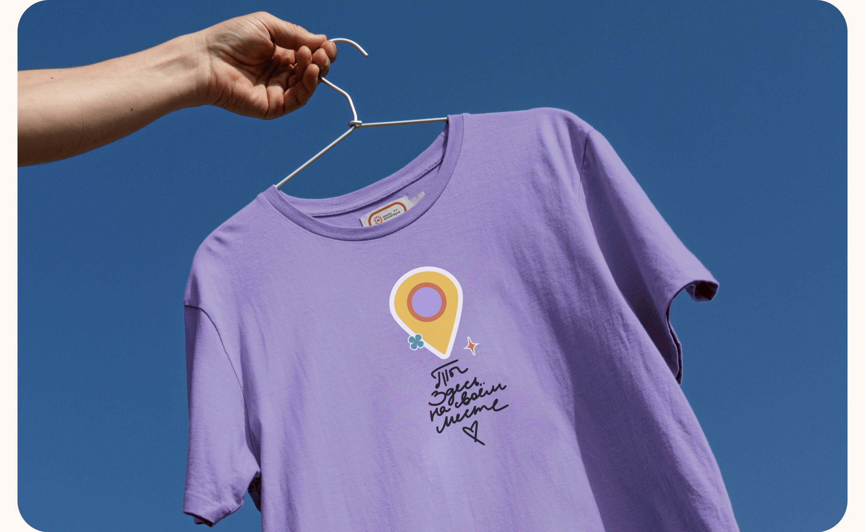 Брендинг Школы Волонтёров НИУ ВШЭ — Изображение №8 — Брендинг на Dprofile