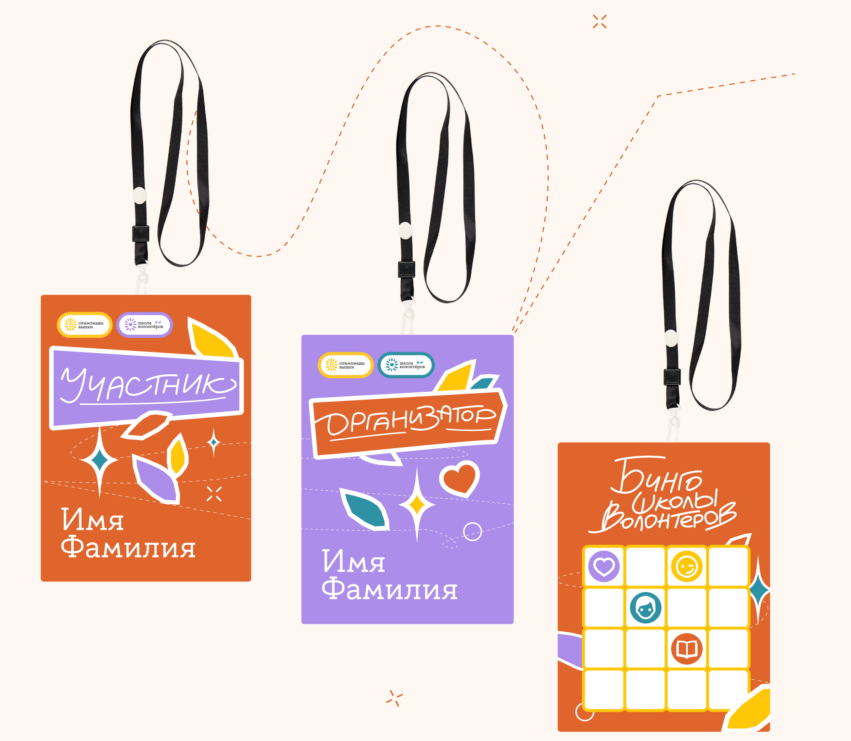 Брендинг Школы Волонтёров НИУ ВШЭ — Изображение №4 — Брендинг на Dprofile