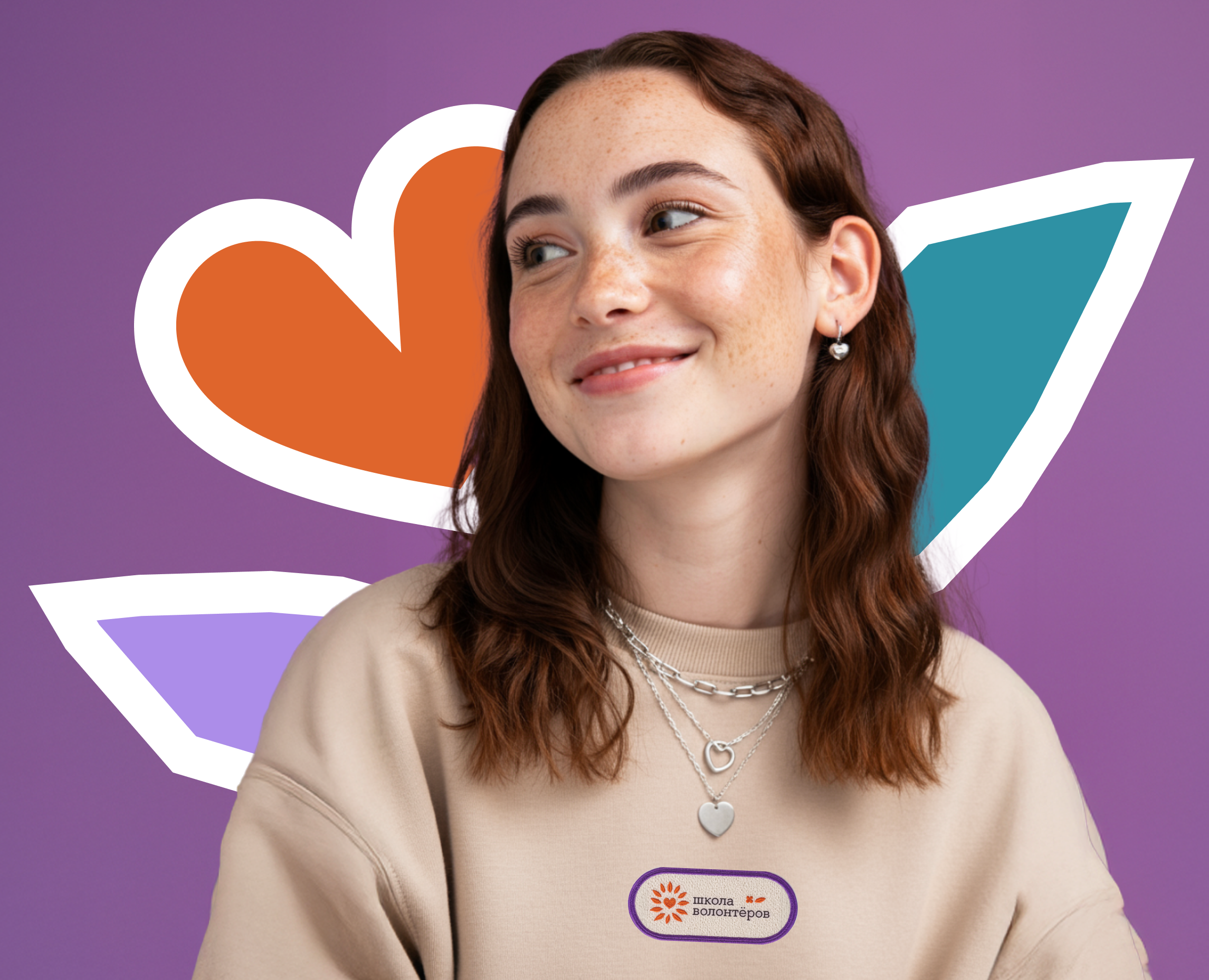 Брендинг Школы Волонтёров НИУ ВШЭ — Брендинг на Dprofile