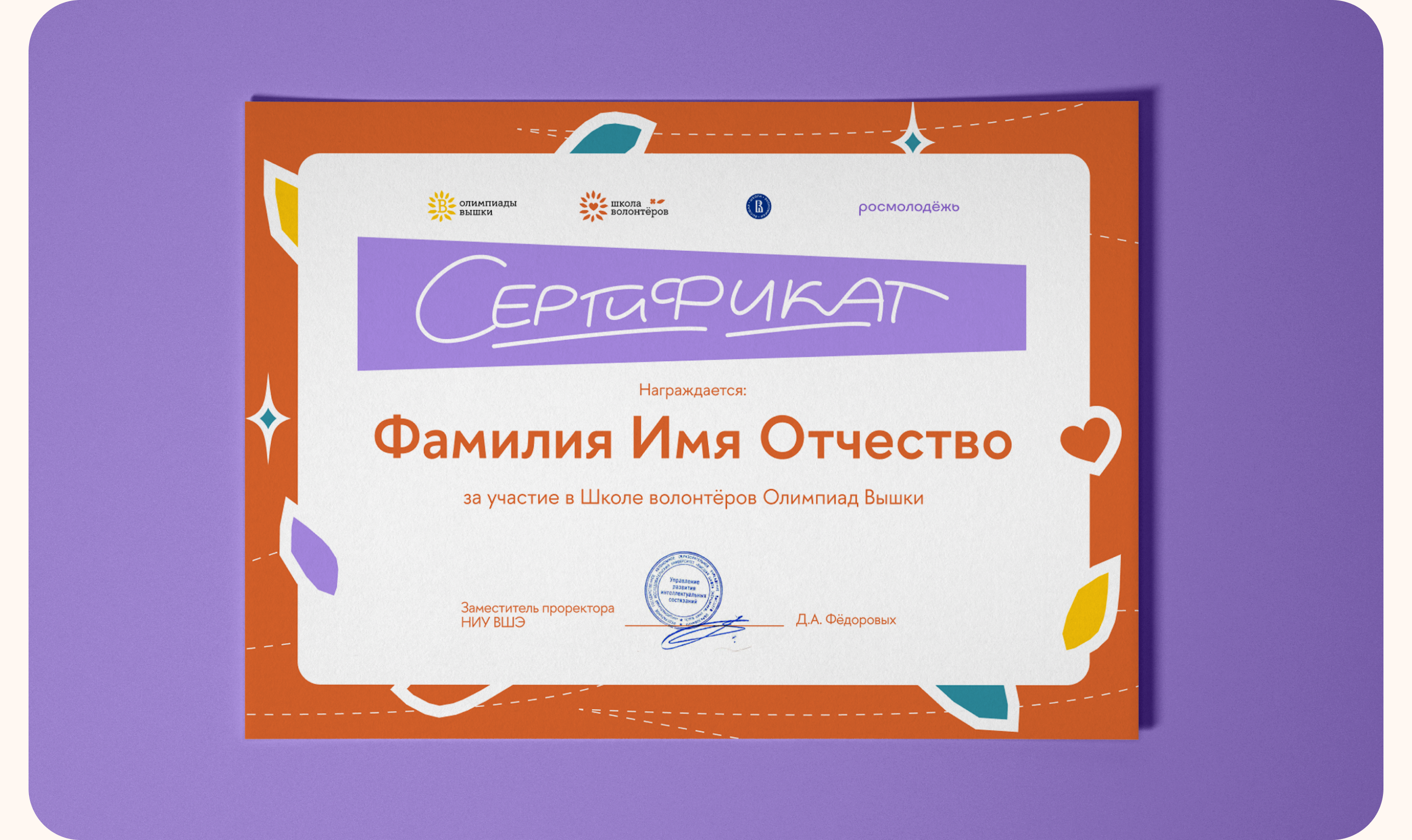 Брендинг Школы Волонтёров НИУ ВШЭ — Изображение №10 — Брендинг на Dprofile