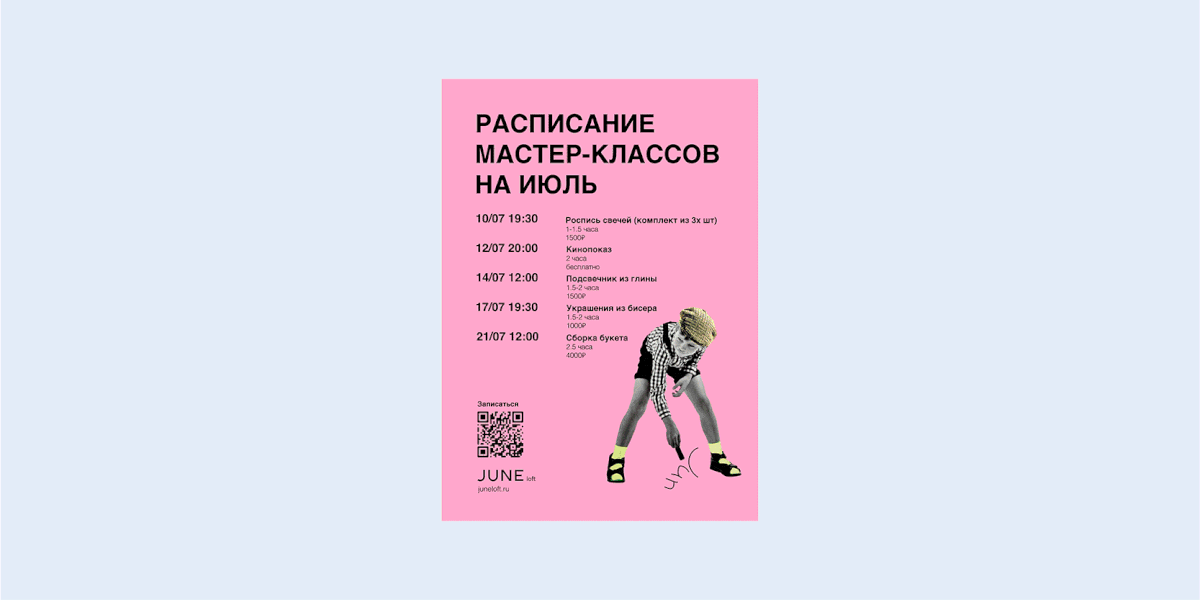 Айдентика и вебсайт для June loft — Изображение №5 — Брендинг на Dprofile