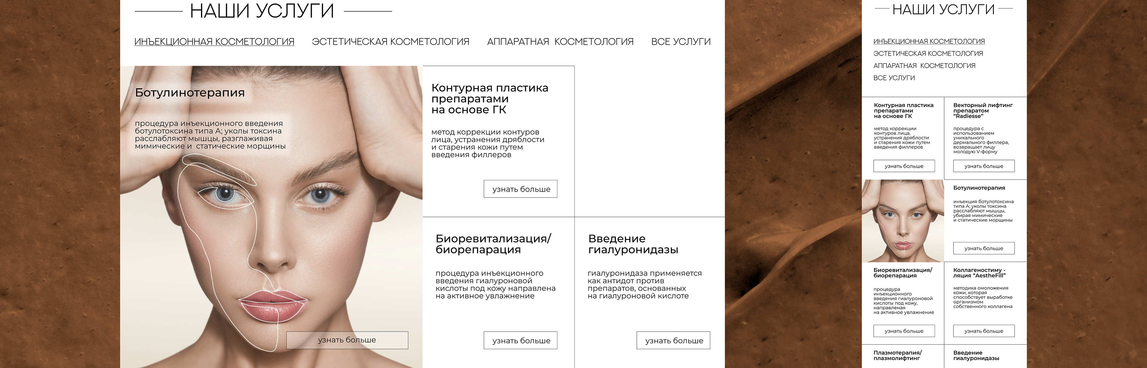 Вебсайт для клиники VIP CLINIC — Изображение №7 — Интерфейсы, Брендинг на Dprofile