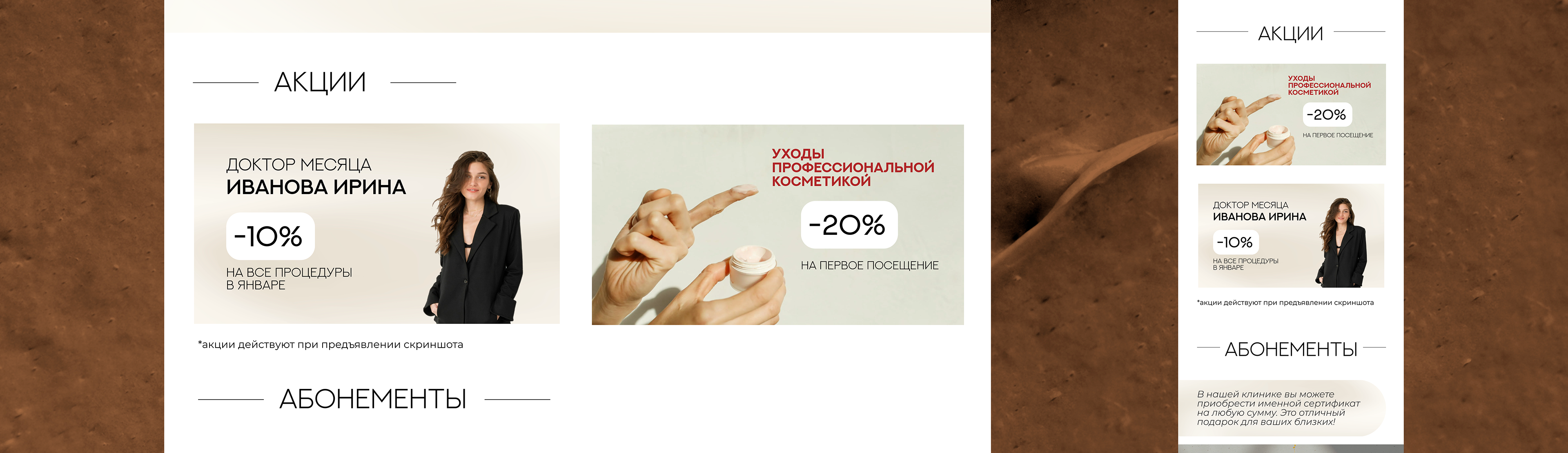 Вебсайт для клиники VIP CLINIC — Изображение №13 — Интерфейсы, Брендинг на Dprofile