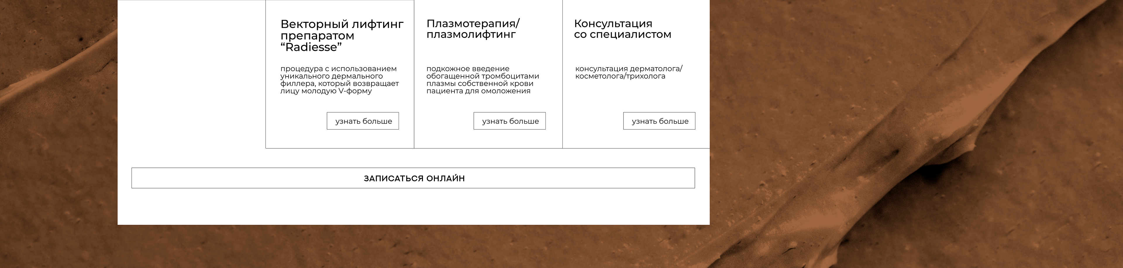 Вебсайт для клиники VIP CLINIC — Изображение №9 — Интерфейсы, Брендинг на Dprofile