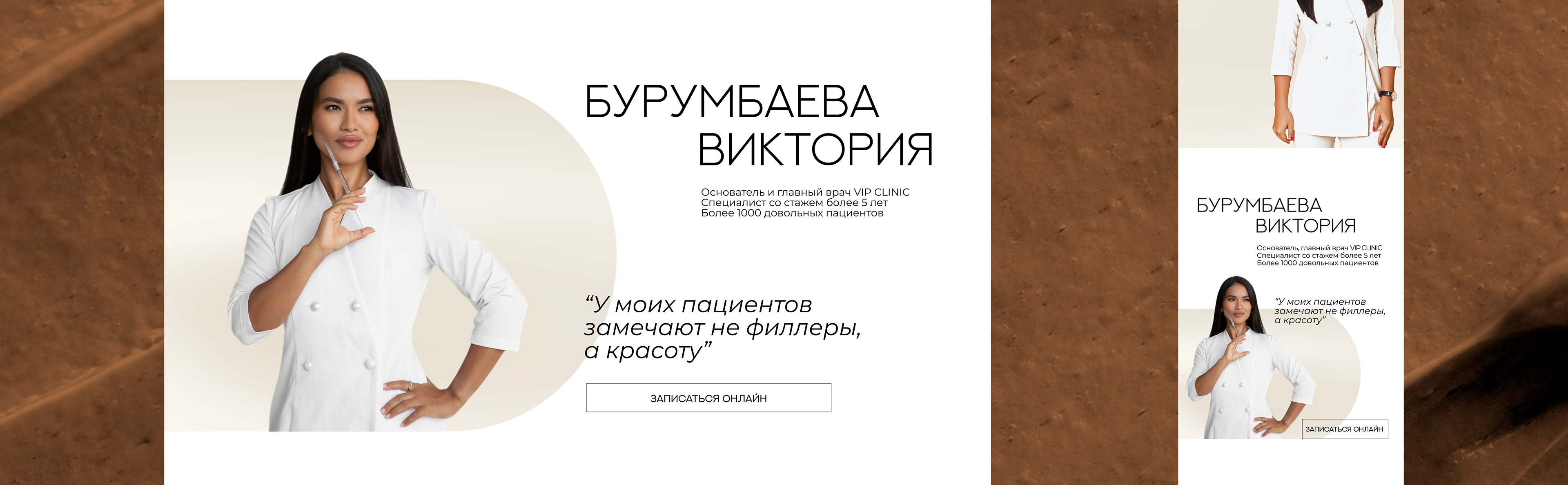 Вебсайт для клиники VIP CLINIC — Изображение №6 — Интерфейсы, Брендинг на Dprofile