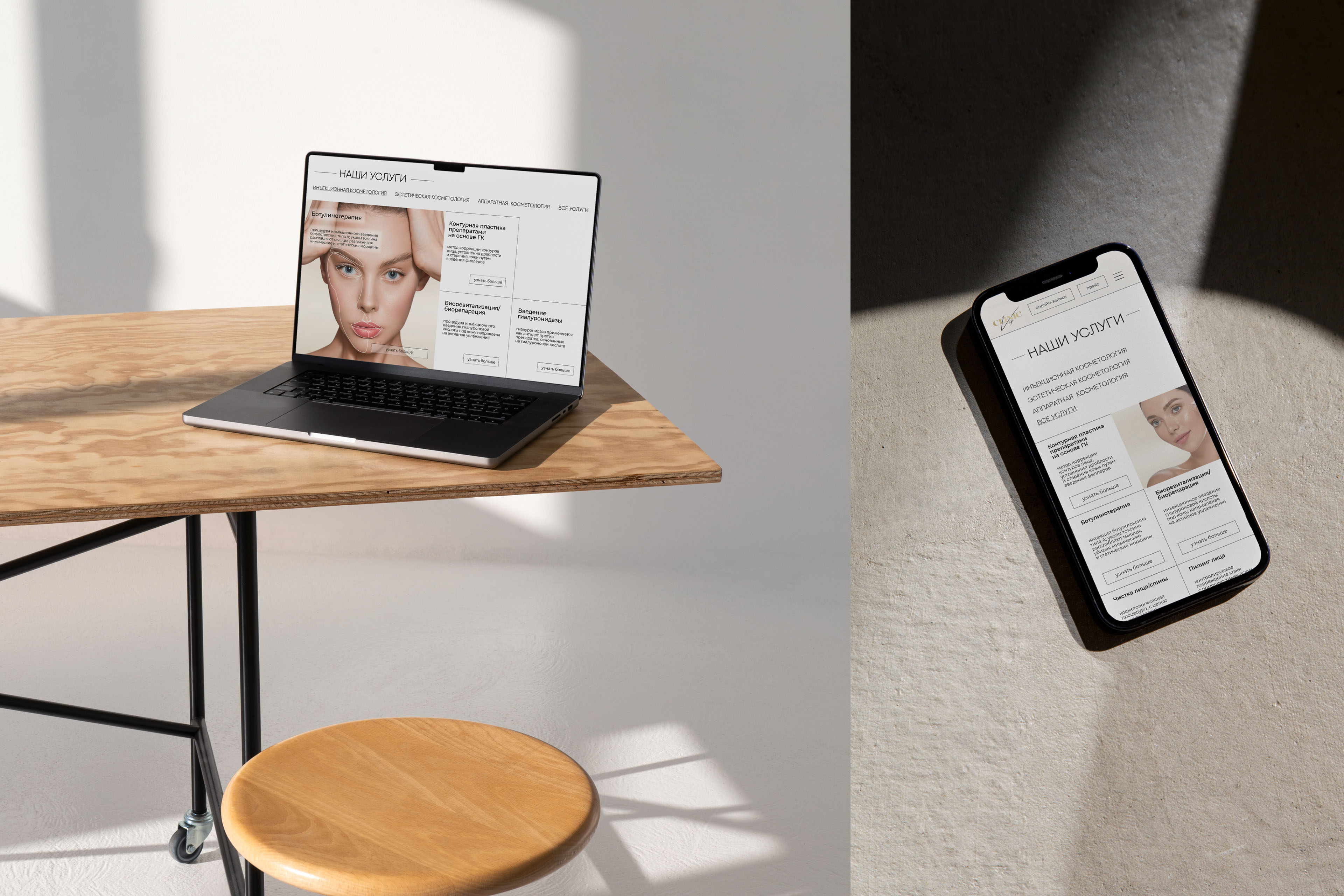 Вебсайт для клиники VIP CLINIC — Изображение №3 — Интерфейсы, Брендинг на Dprofile