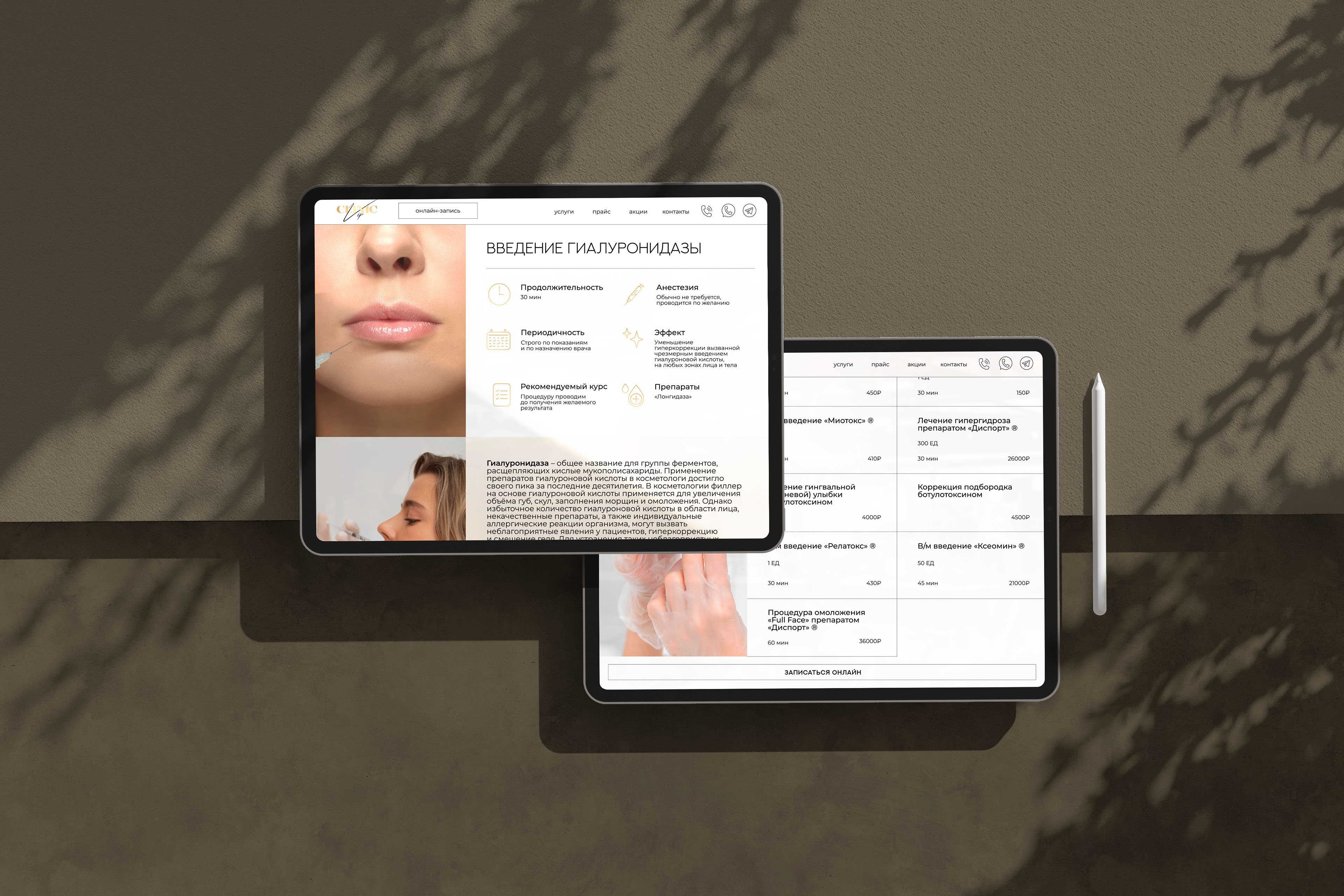 Вебсайт для клиники VIP CLINIC — Изображение №10 — Интерфейсы, Брендинг на Dprofile