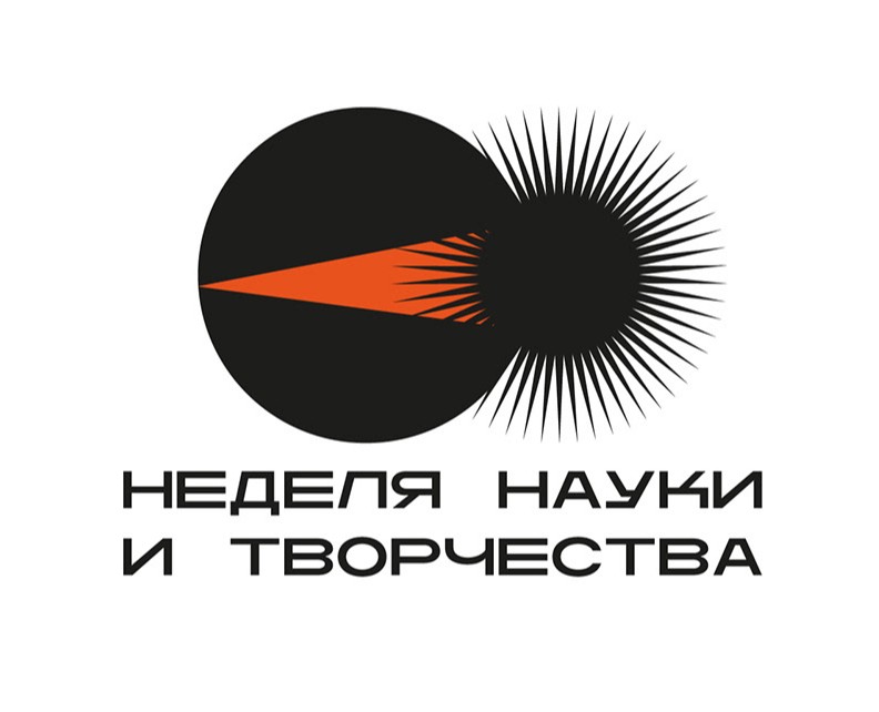 Фирменный стиль «Неделя науки и творчества» — Брендинг на Dprofile