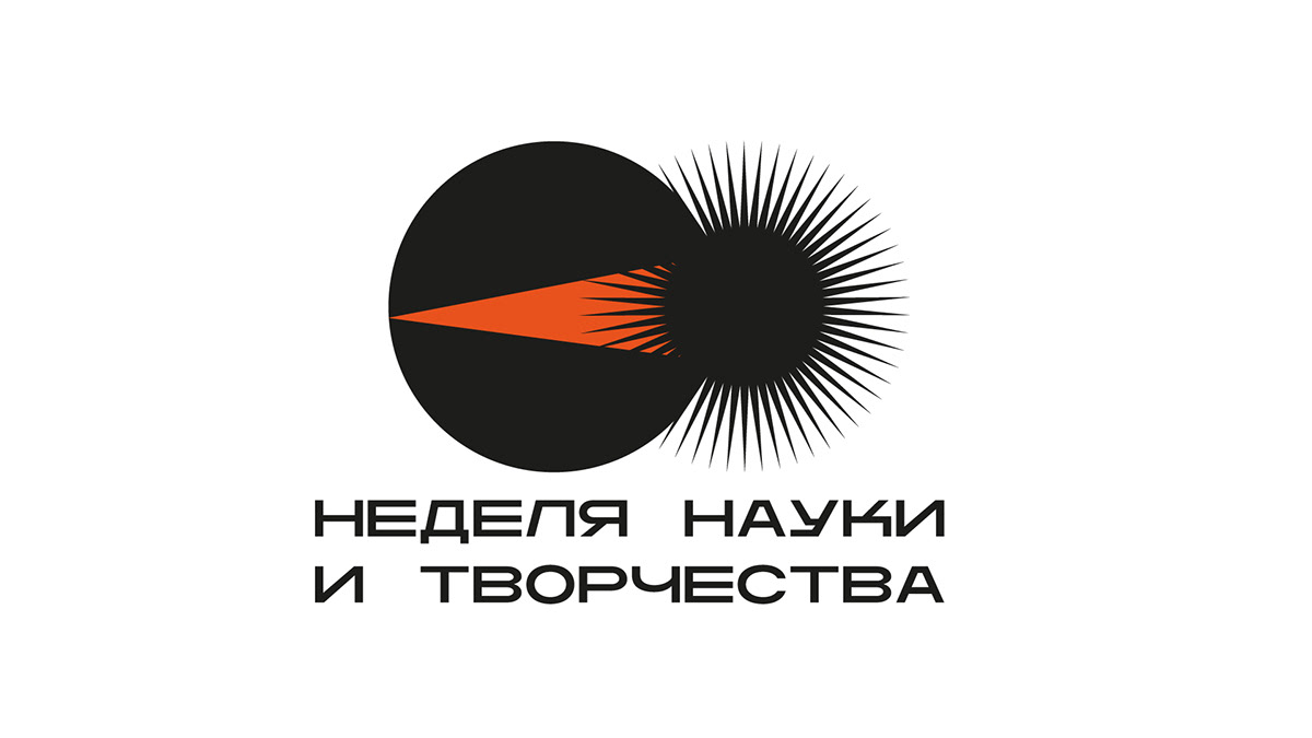 Фирменный стиль «Неделя науки и творчества» — Изображение №1 — Брендинг на Dprofile