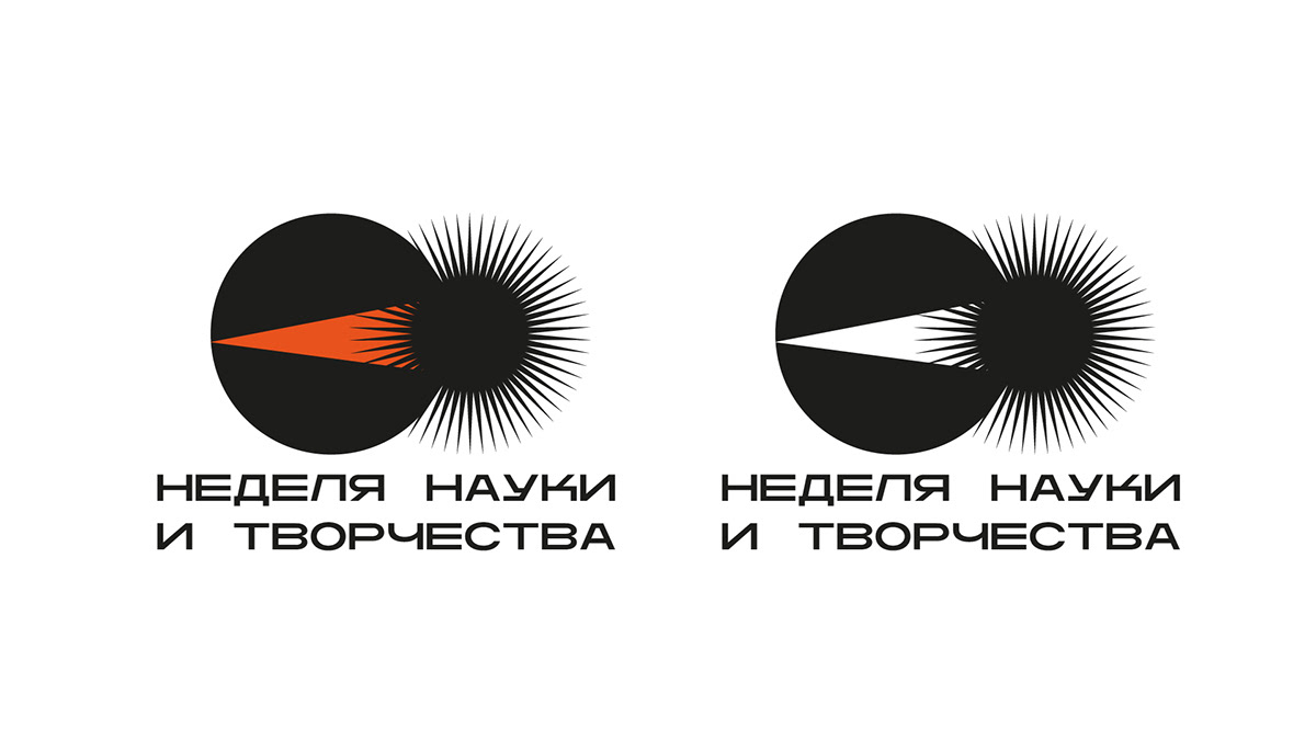 Фирменный стиль «Неделя науки и творчества» — Изображение №2 — Брендинг на Dprofile
