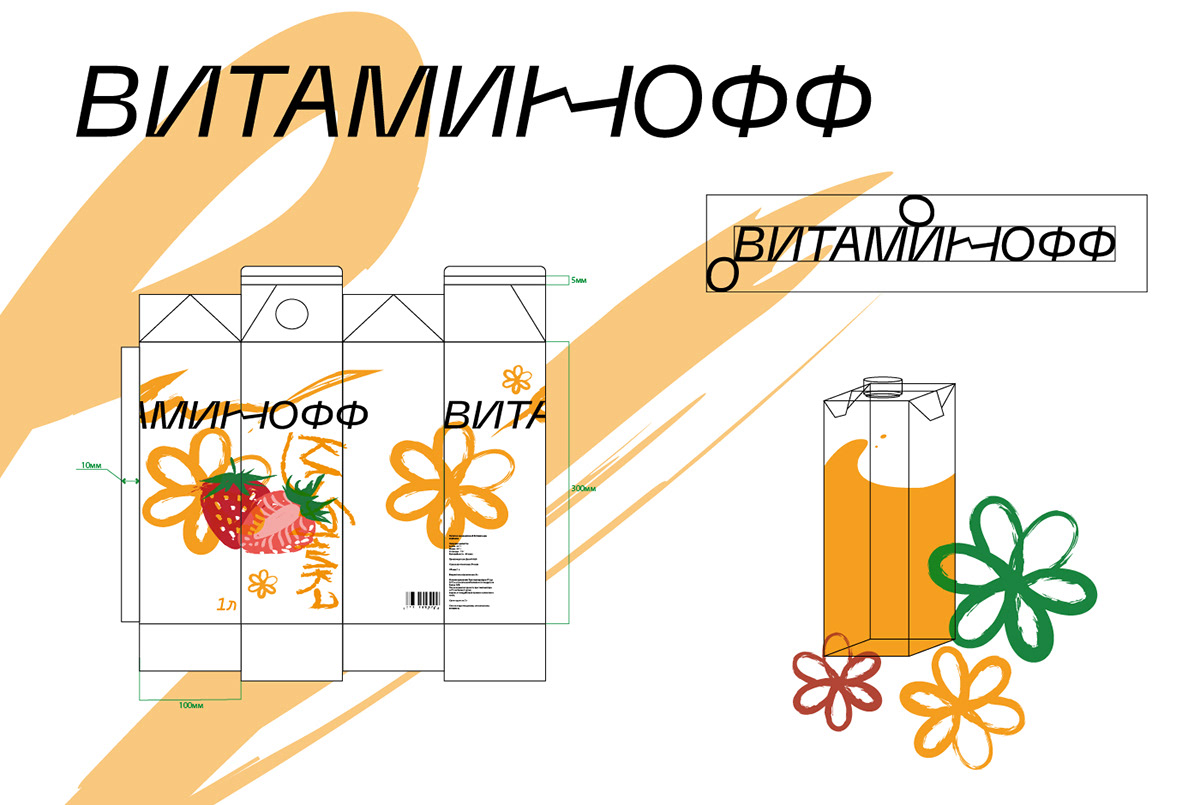 Дизайн-проект серии упаковок негазированного напитка — Изображение №4 — Брендинг на Dprofile