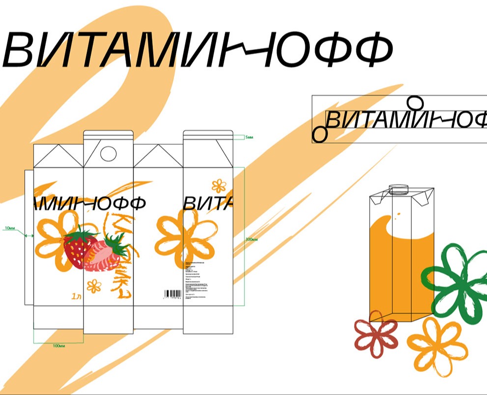 Дизайн-проект серии упаковок негазированного напитка — Брендинг на Dprofile