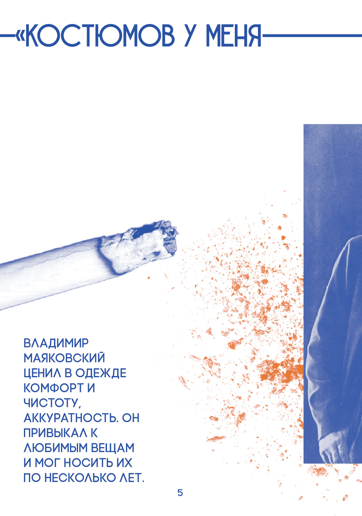 Дизайн книги «Писатели и мода» — Изображение №9 — Графика на Dprofile