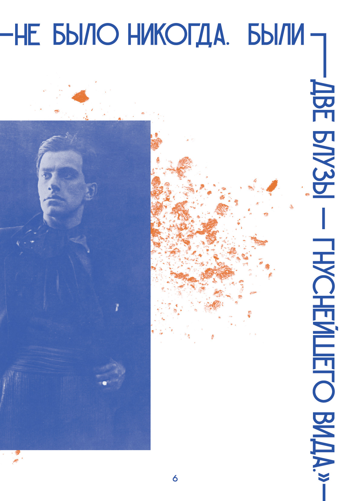 Дизайн книги «Писатели и мода» — Изображение №10 — Графика на Dprofile