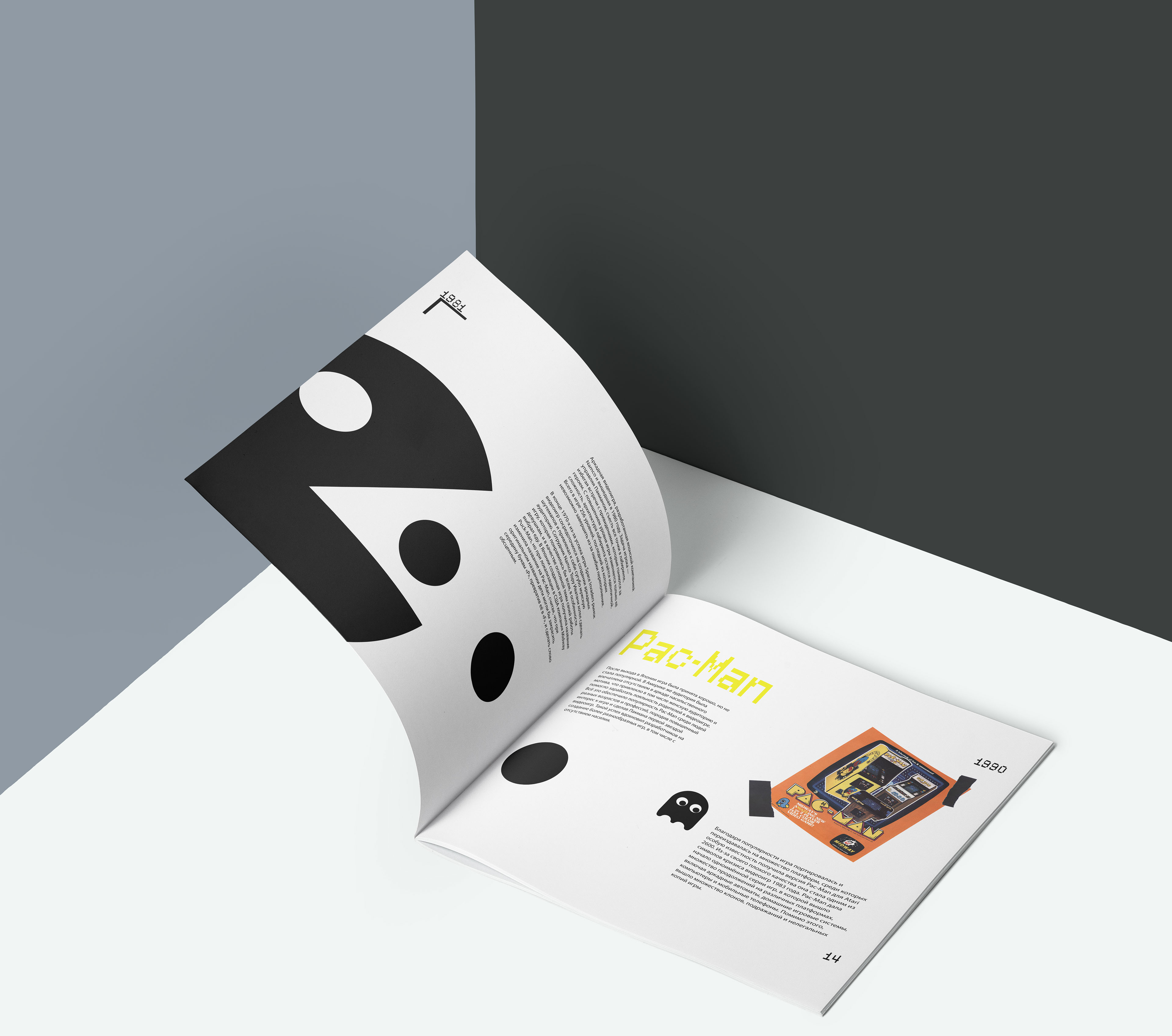 Дизайн книги «ИграВ» — Изображение №10 — Графика на Dprofile