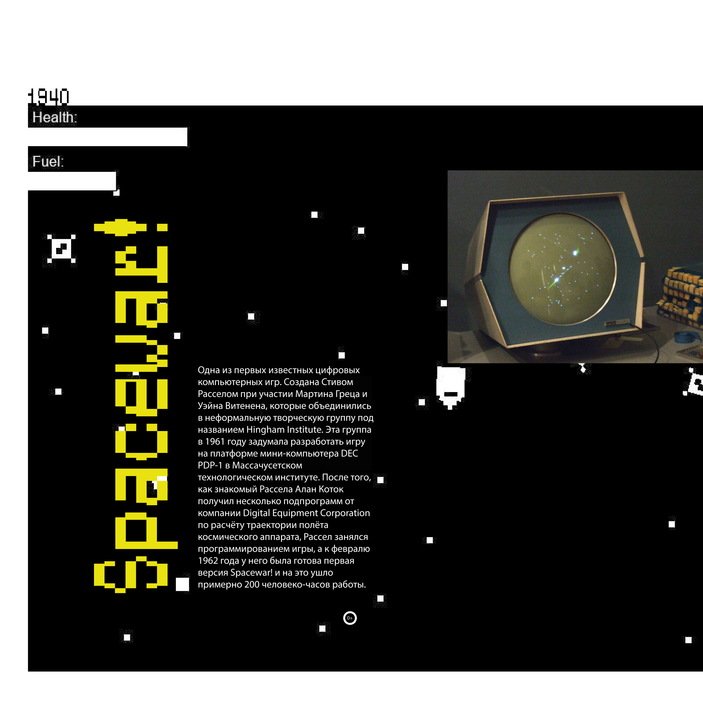 Дизайн книги «ИграВ» — Изображение №5 — Графика на Dprofile