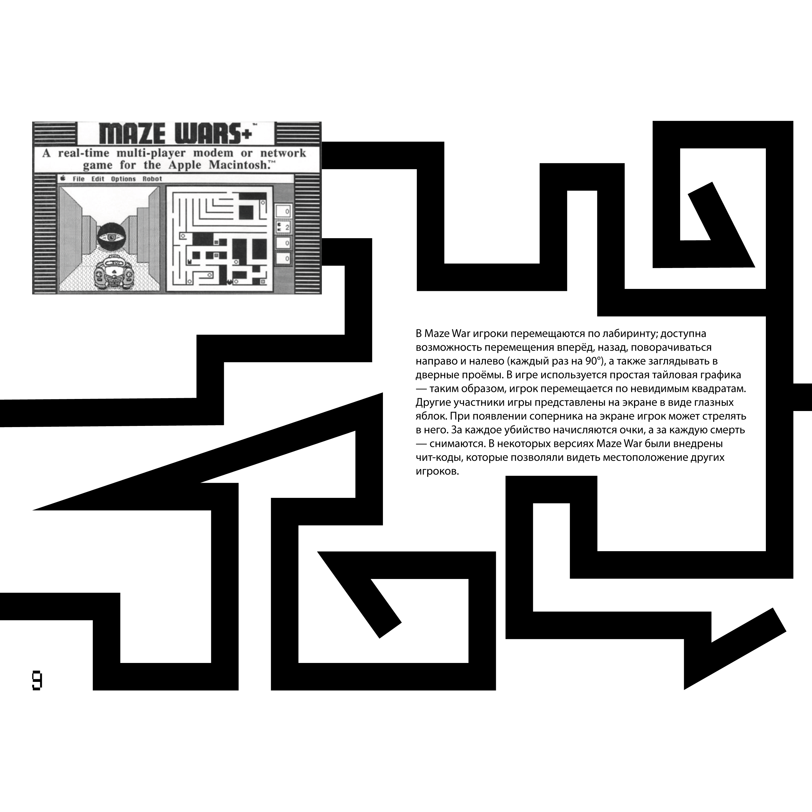 Дизайн книги «ИграВ» — Изображение №11 — Графика на Dprofile