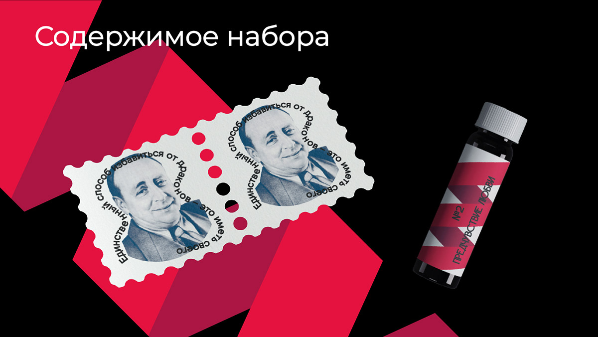 Дизайн подарочного набора для литературного музея — Изображение №5 — Брендинг на Dprofile