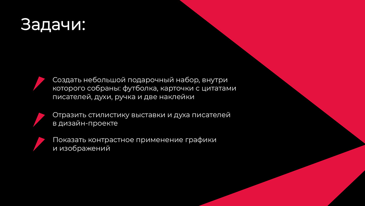 Дизайн подарочного набора для литературного музея — Изображение №2 — Брендинг на Dprofile