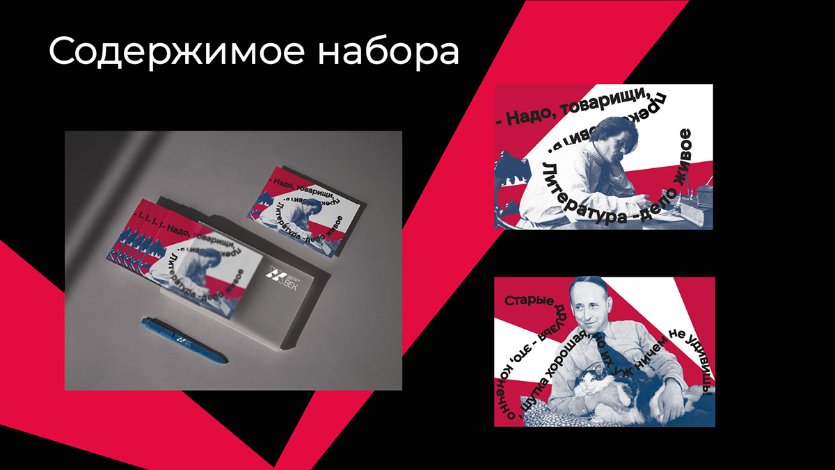 Дизайн подарочного набора для литературного музея — Изображение №6 — Брендинг на Dprofile