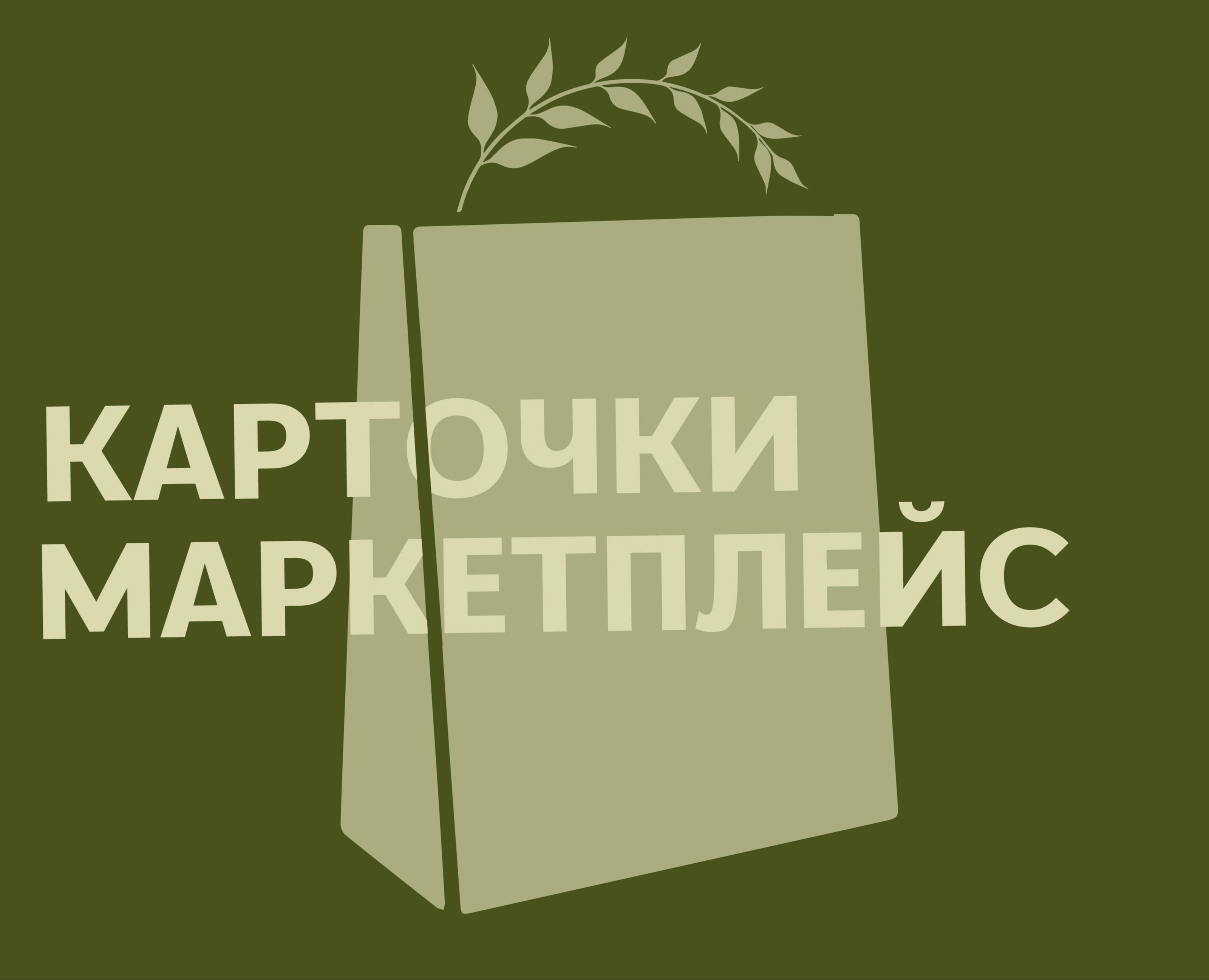 Карточки маркетплейс | Инфографика на Dprofile