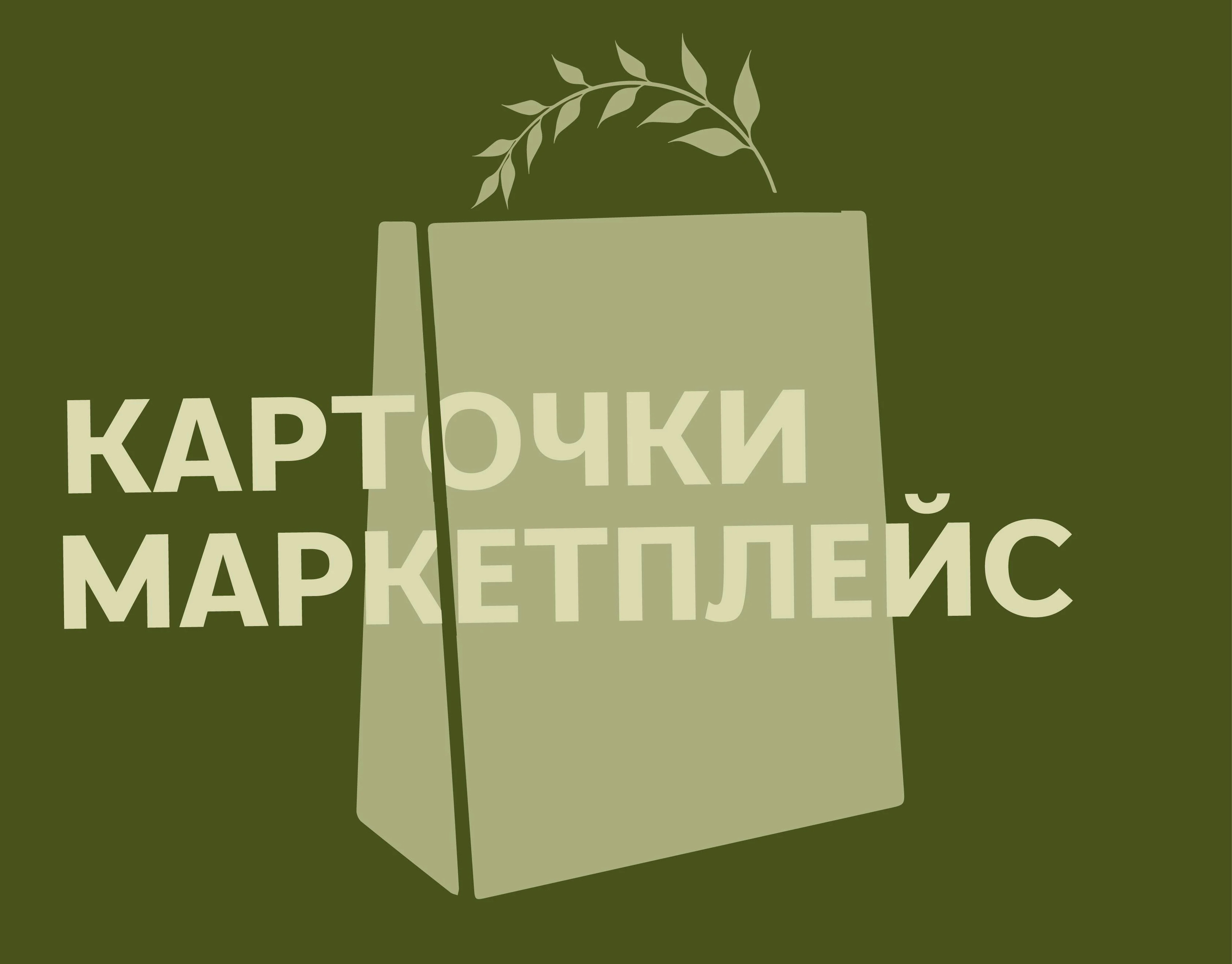 Карточки маркетплейс | Инфографика — Изображение №1 — Брендинг, Графика на Dprofile