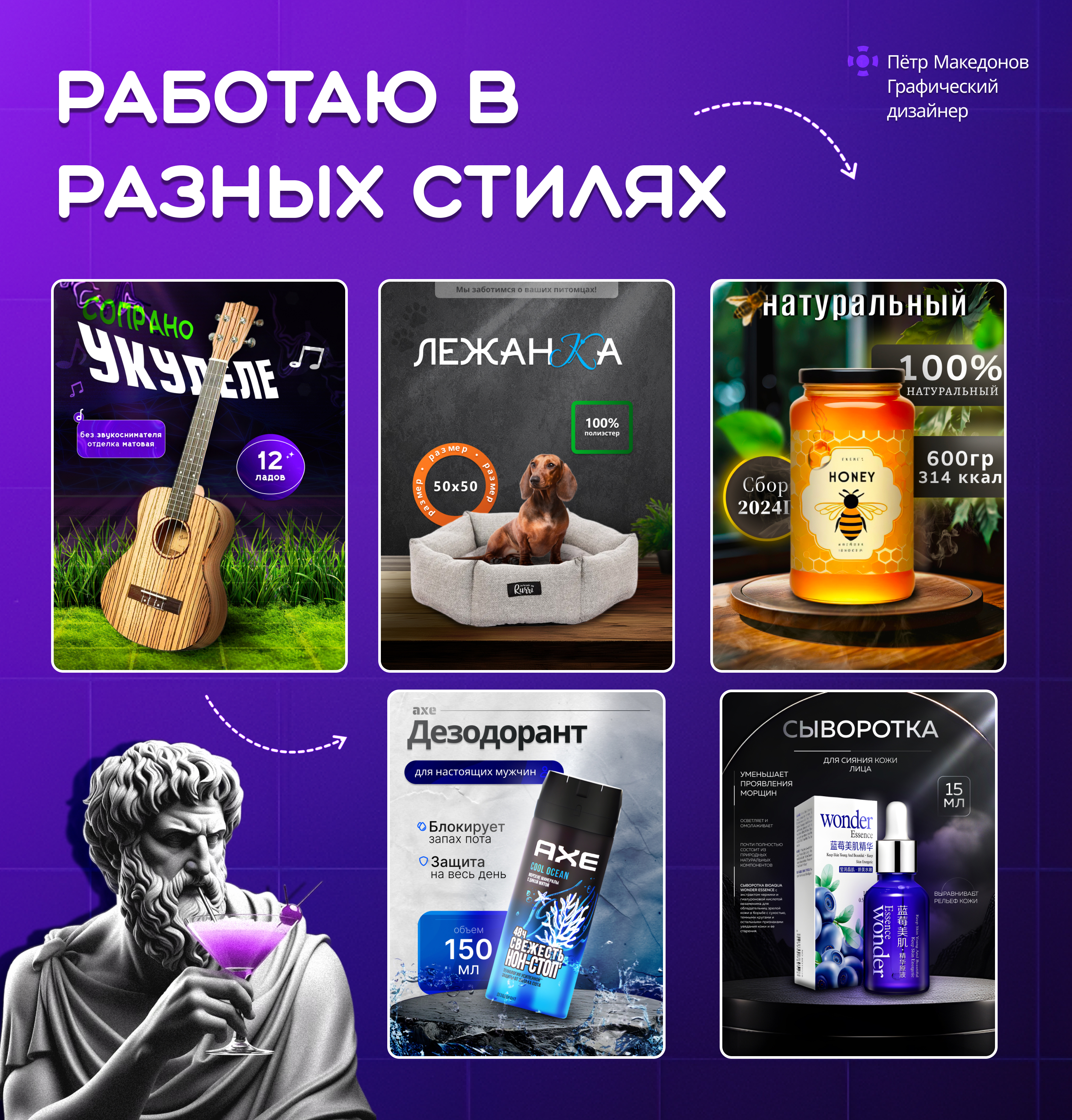 Портфолио: инфографика для маркетплейсов — Изображение №2 — Графика, Маркетинг на Dprofile