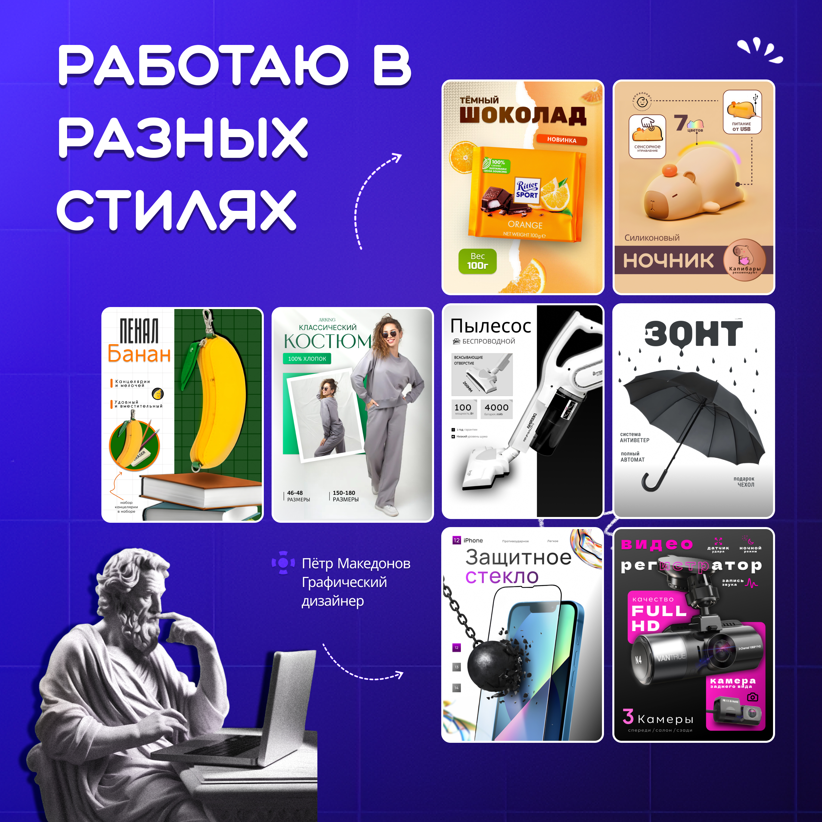 Портфолио: инфографика для маркетплейсов — Изображение №3 — Графика, Маркетинг на Dprofile