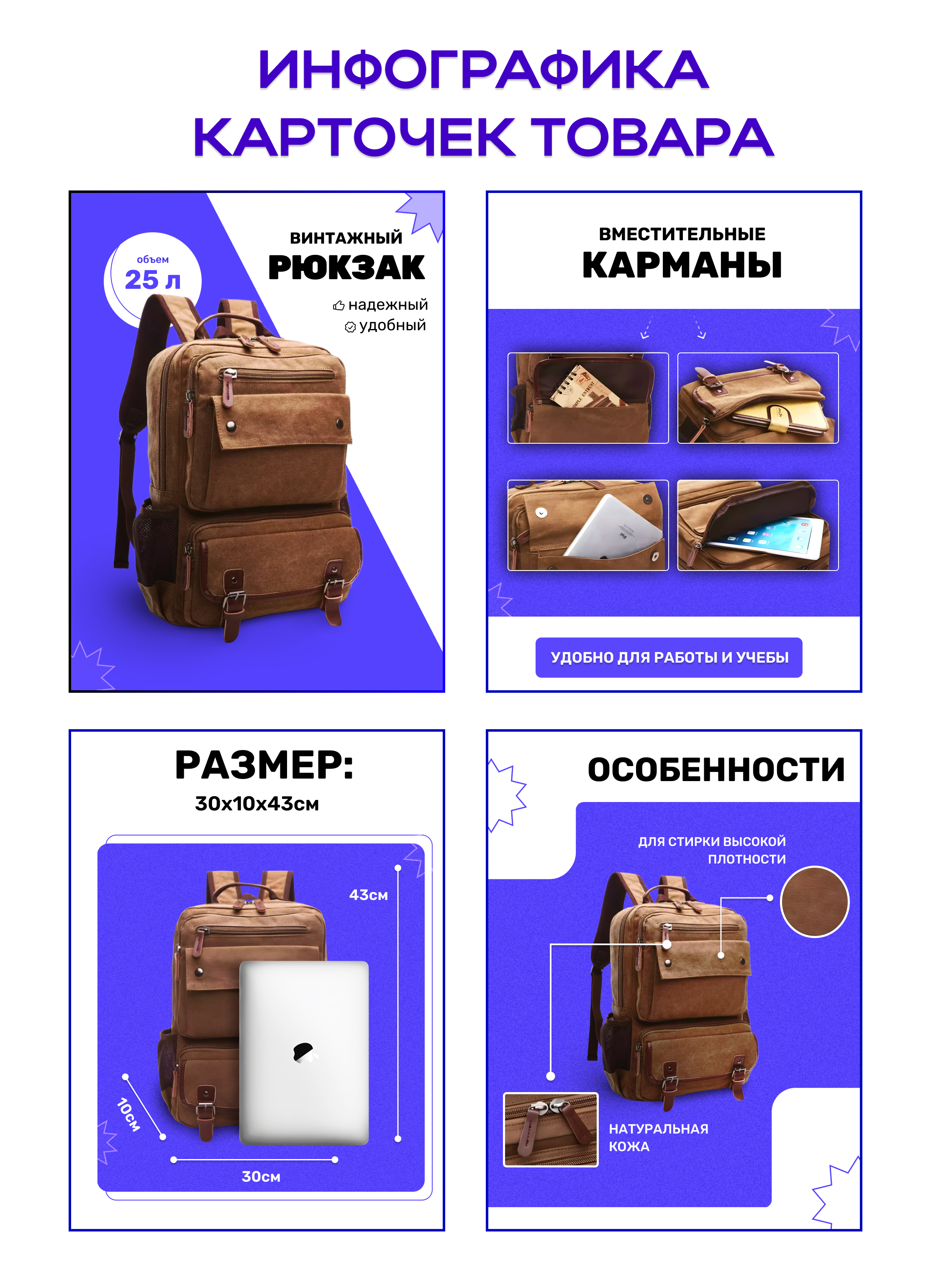 Карточка товара: Рюкзак — Изображение №1 — Графика, Маркетинг на Dprofile