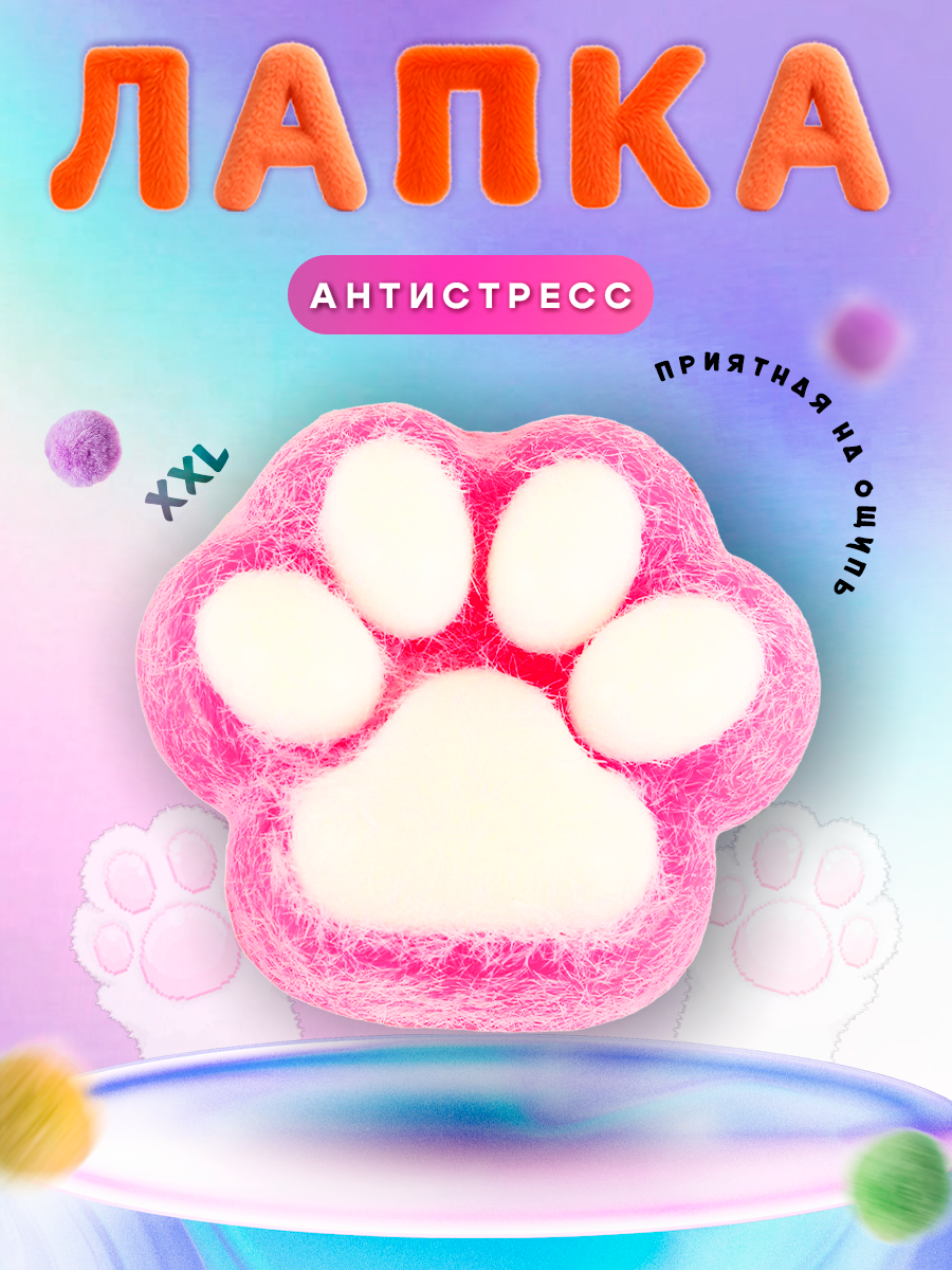 инфографика "лапка антистресс" — Изображение №1 — Графика, Маркетинг на Dprofile