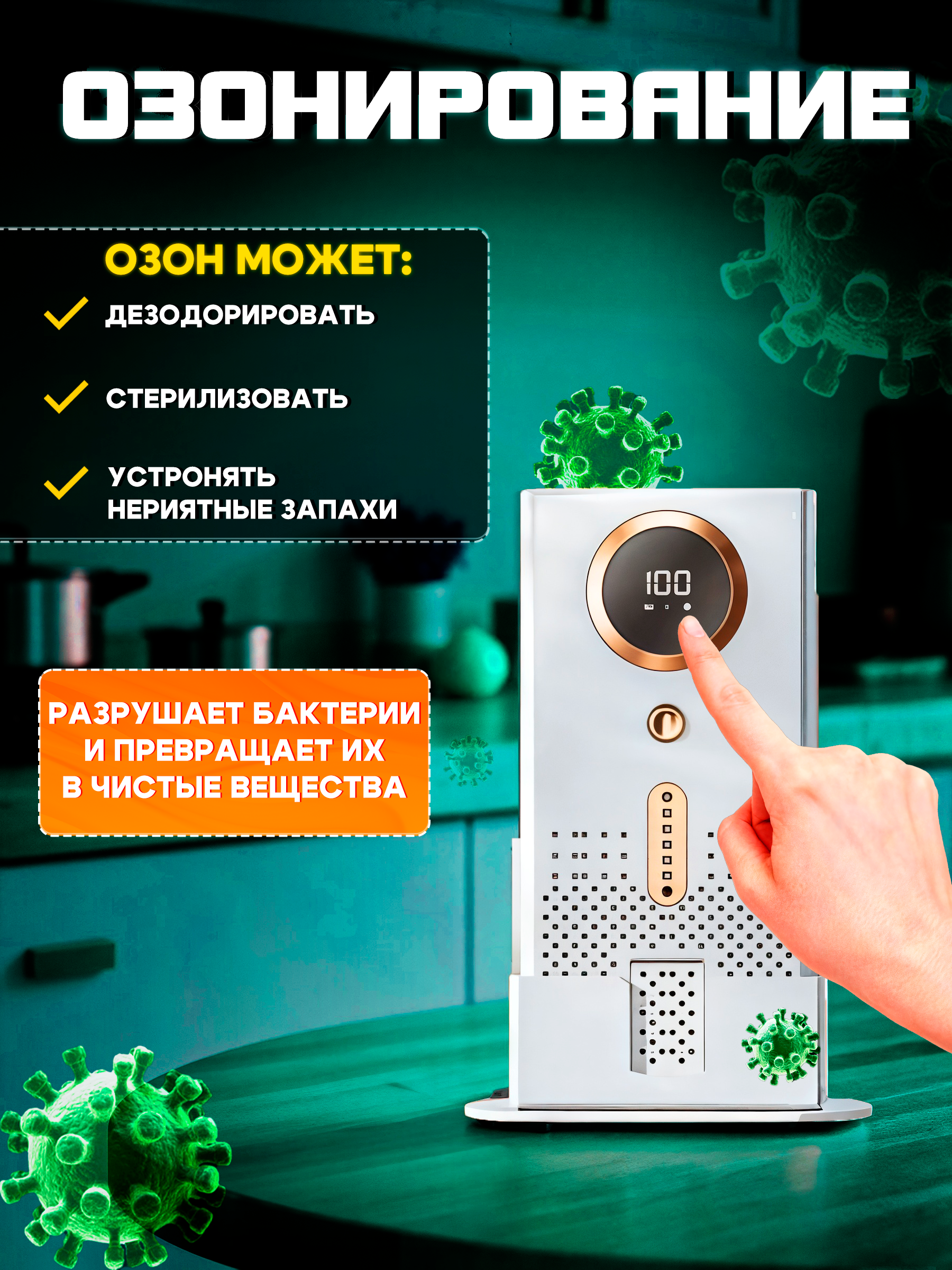 инфографика для маркетплейсов: очиститель воздуха — Изображение №8 — Графика, Маркетинг на Dprofile