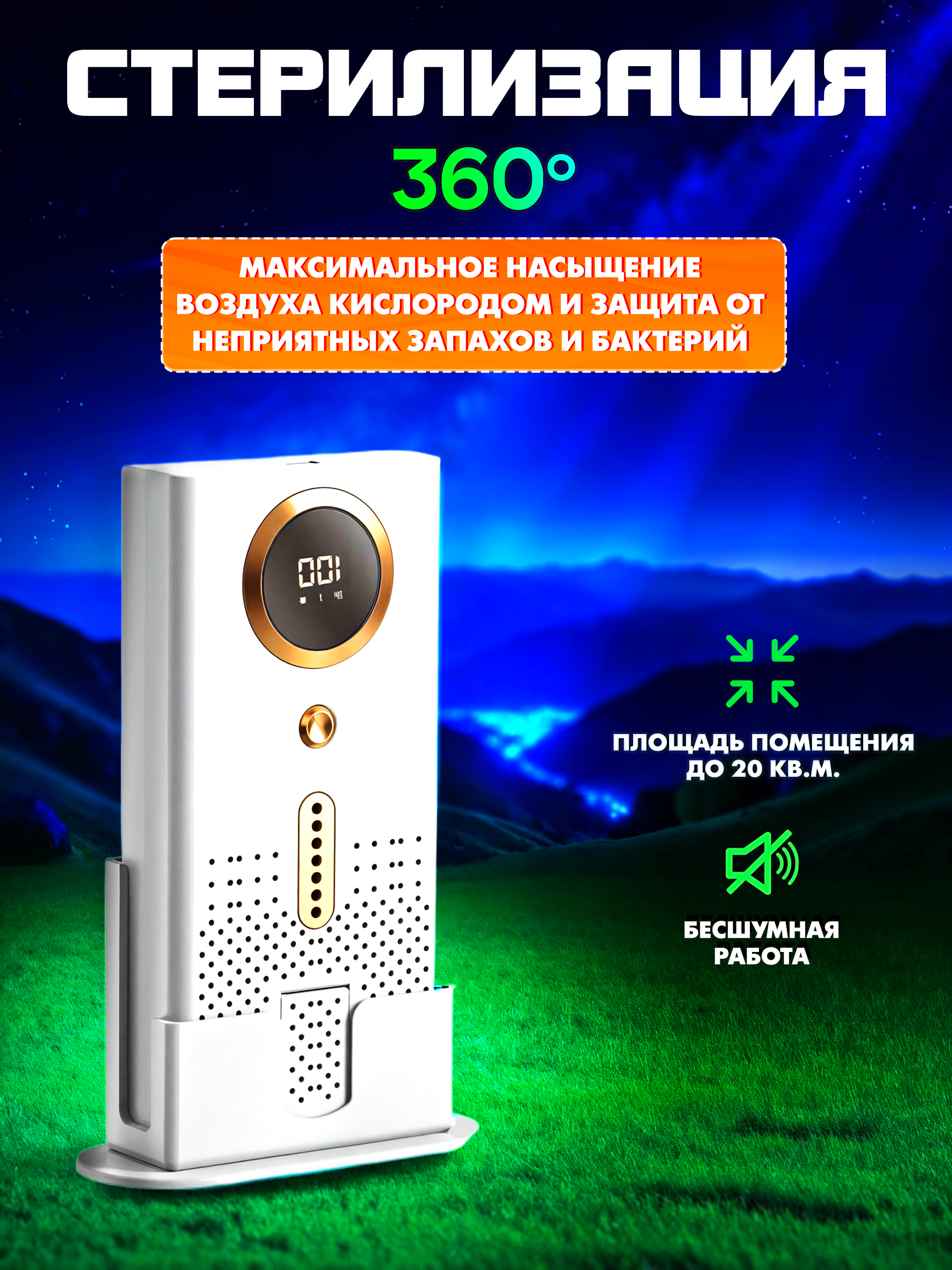 инфографика для маркетплейсов: очиститель воздуха — Изображение №2 — Графика, Маркетинг на Dprofile