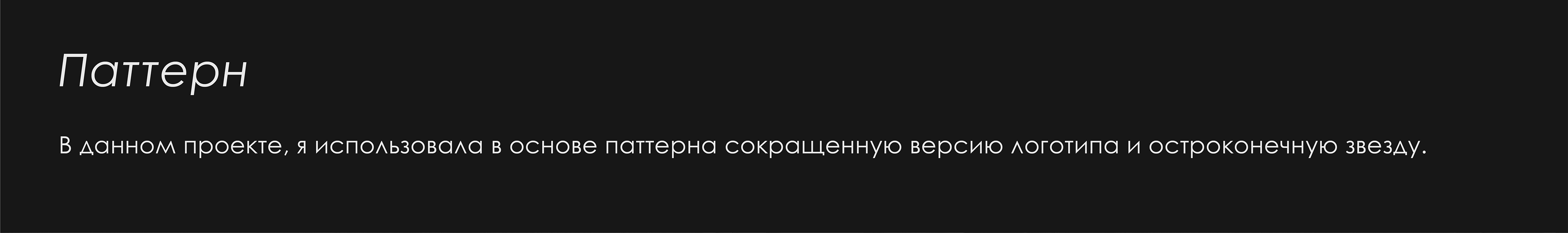 Bad Girl Wear | brand identity | фирменный стиль — Изображение №15 — Брендинг на Dprofile