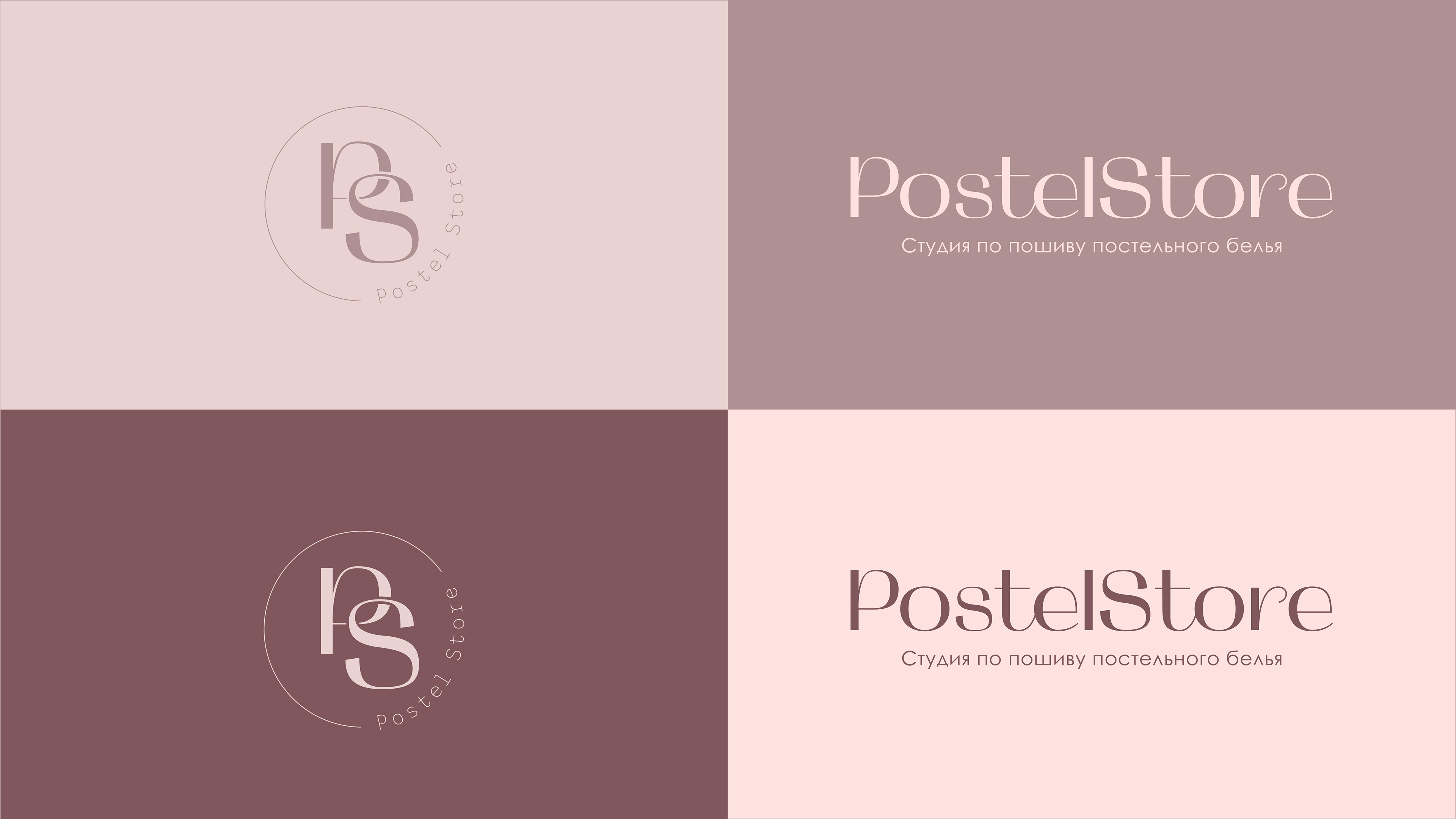 PostelStore | brand identity | фирменный стиль — Изображение №8 — Брендинг на Dprofile