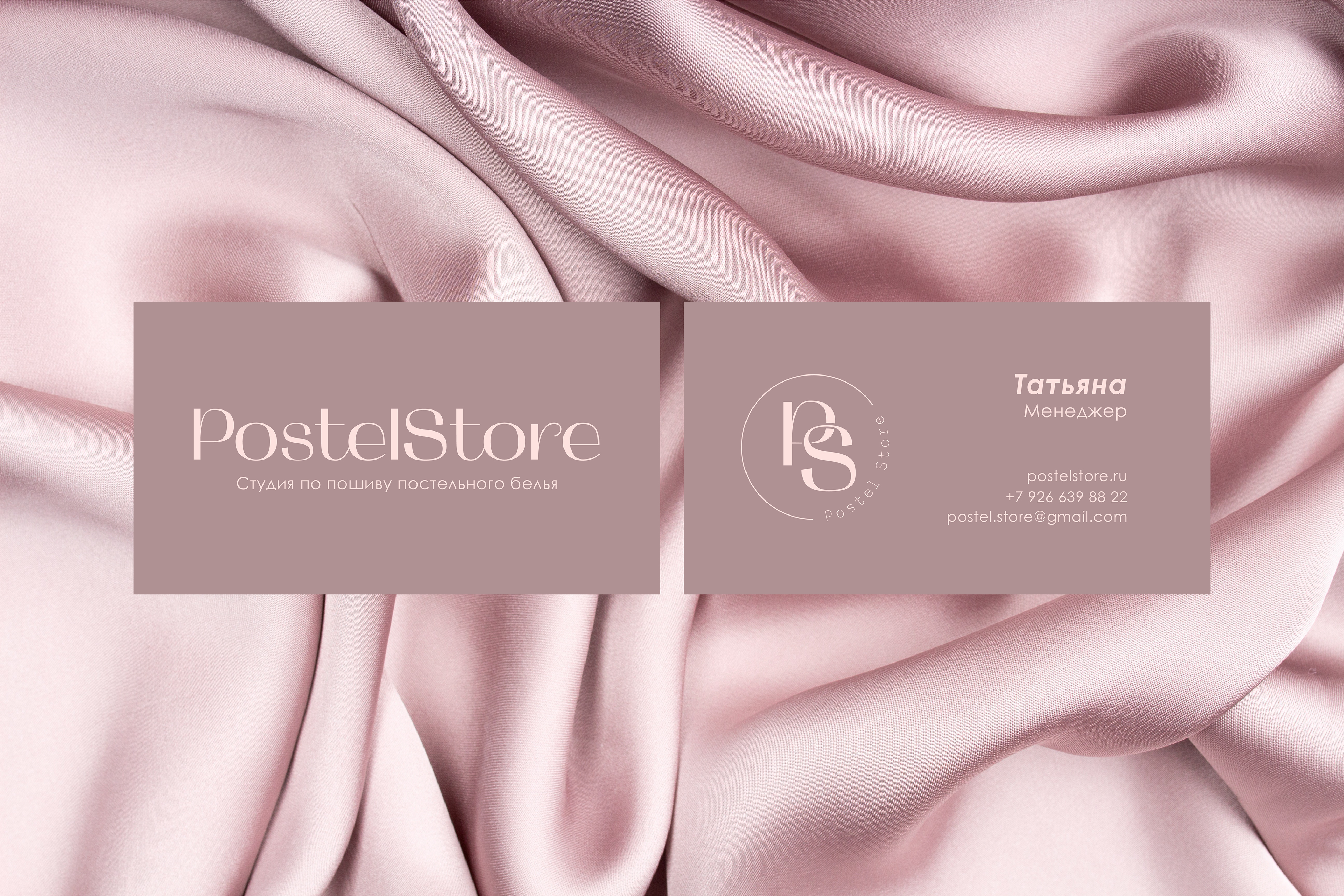 PostelStore | brand identity | фирменный стиль — Изображение №9 — Брендинг на Dprofile