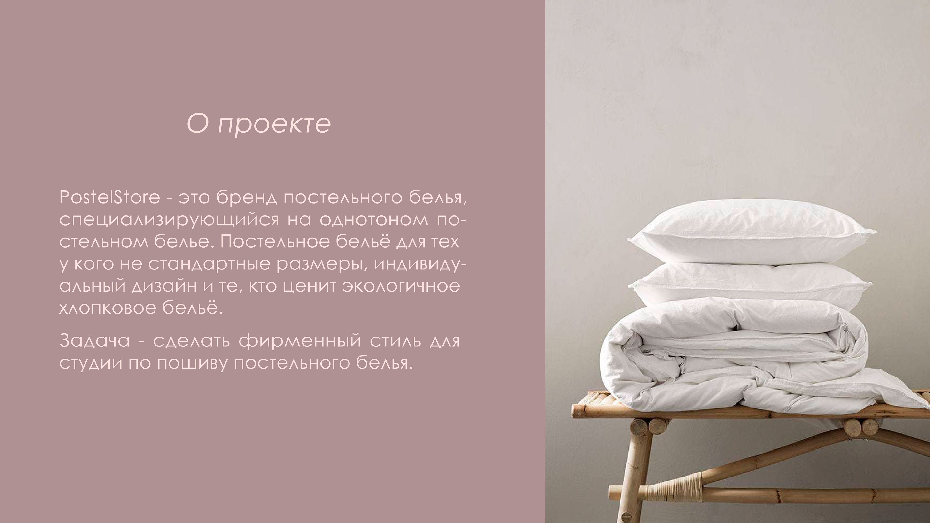 PostelStore | brand identity | фирменный стиль — Изображение №2 — Брендинг на Dprofile