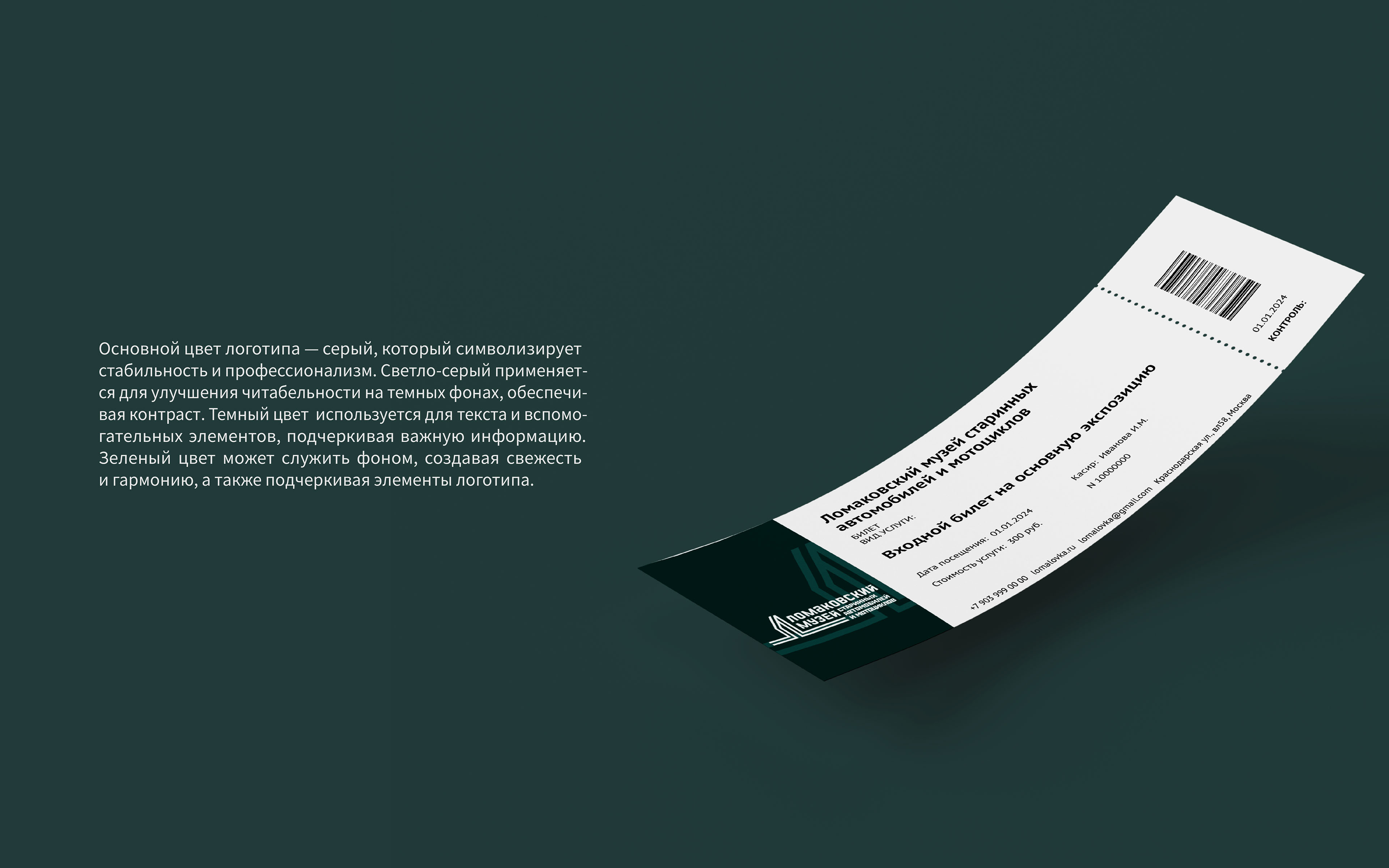 Ломаковский музей | brand identity | фирменный стиль — Изображение №6 — Брендинг на Dprofile