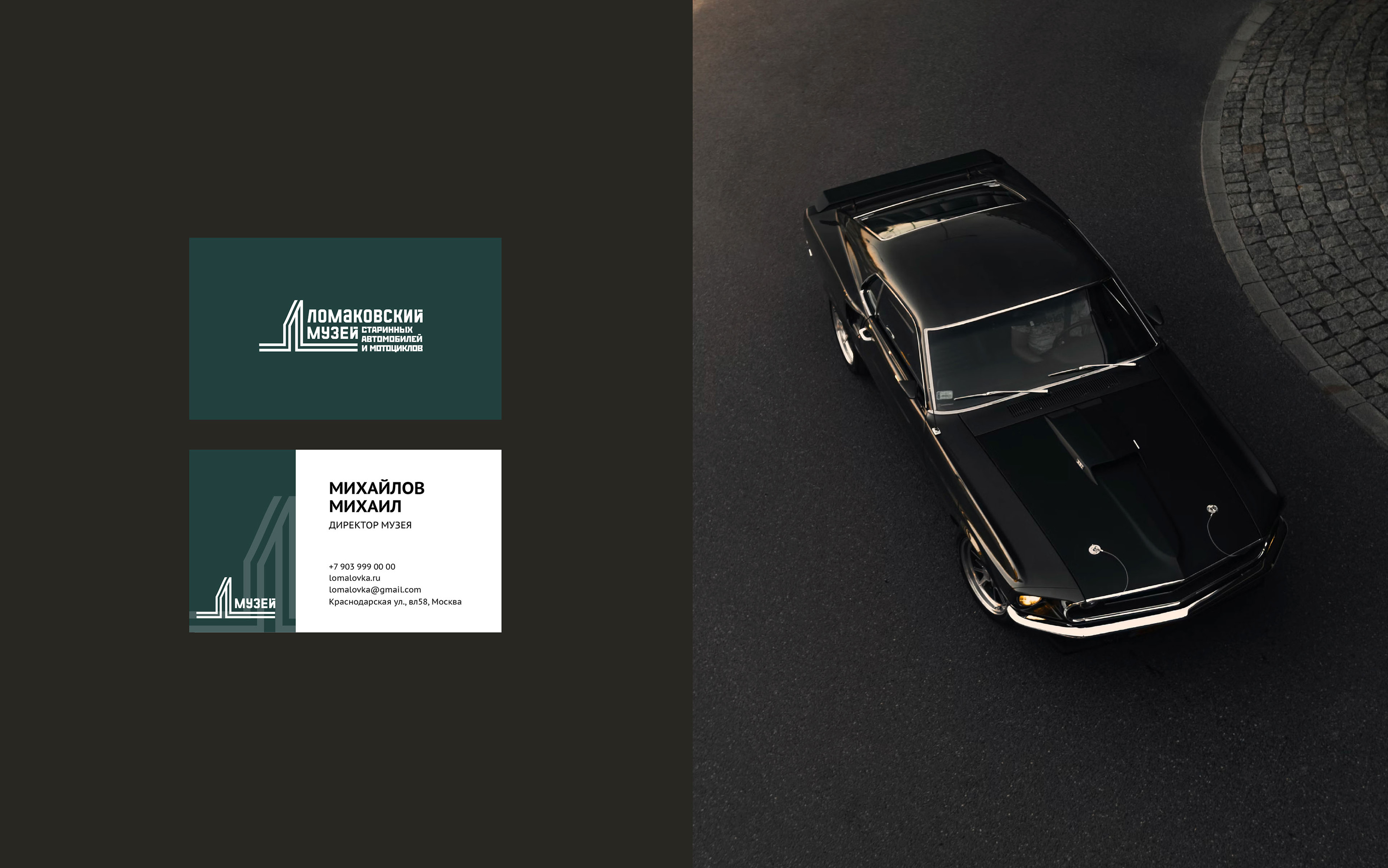 Ломаковский музей | brand identity | фирменный стиль — Изображение №9 — Брендинг на Dprofile