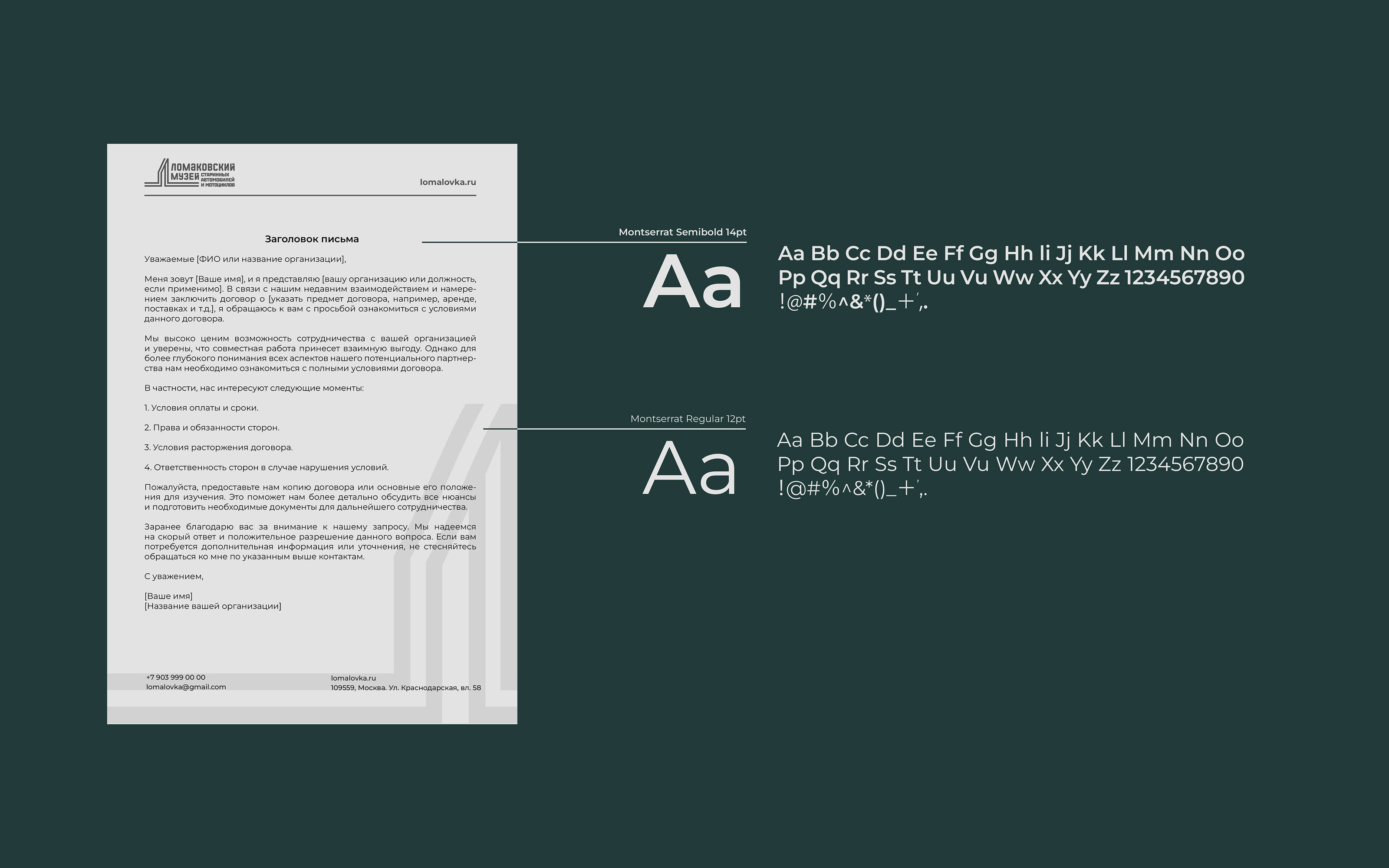 Ломаковский музей | brand identity | фирменный стиль — Изображение №7 — Брендинг на Dprofile