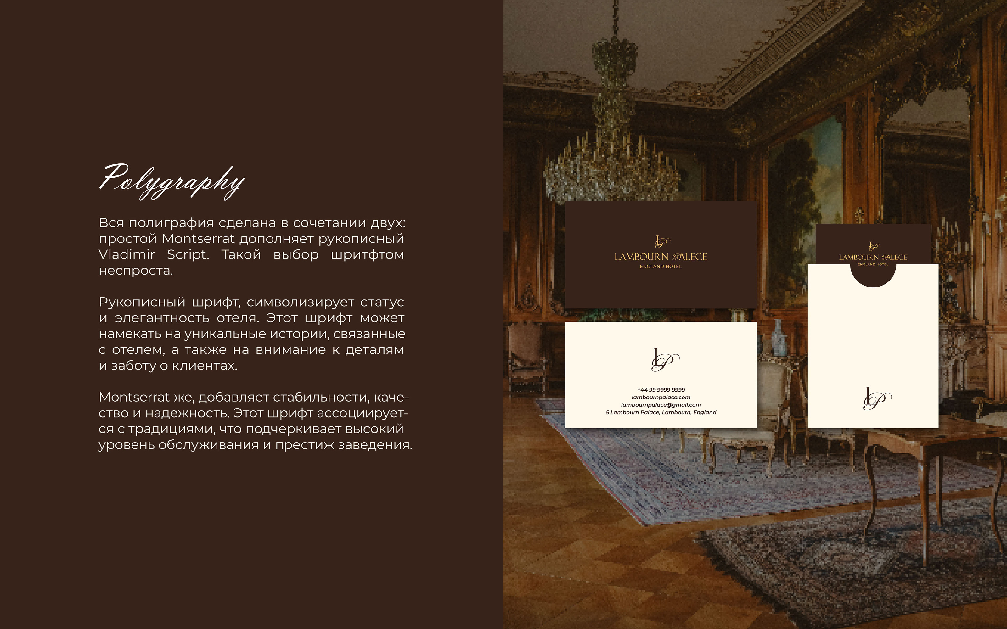 Luxury hotel | brand identity | фирменный стиль — Изображение №4 — Брендинг на Dprofile