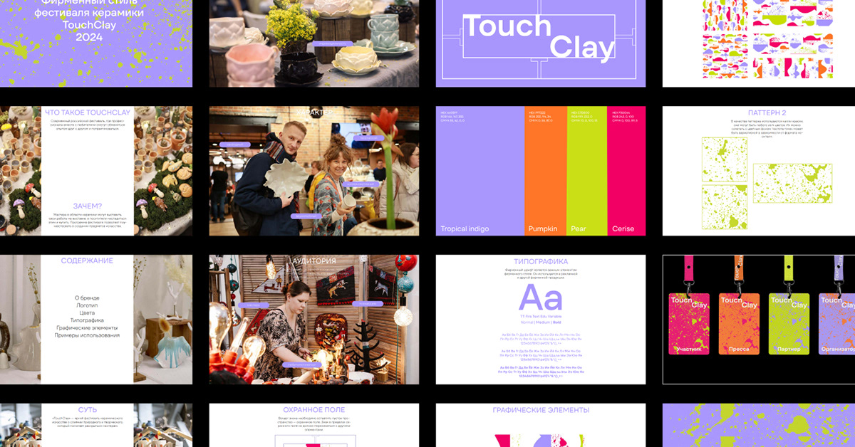 Фестиваль керамического искусства TouchClay — Изображение №8 — Интерфейсы, Брендинг на Dprofile