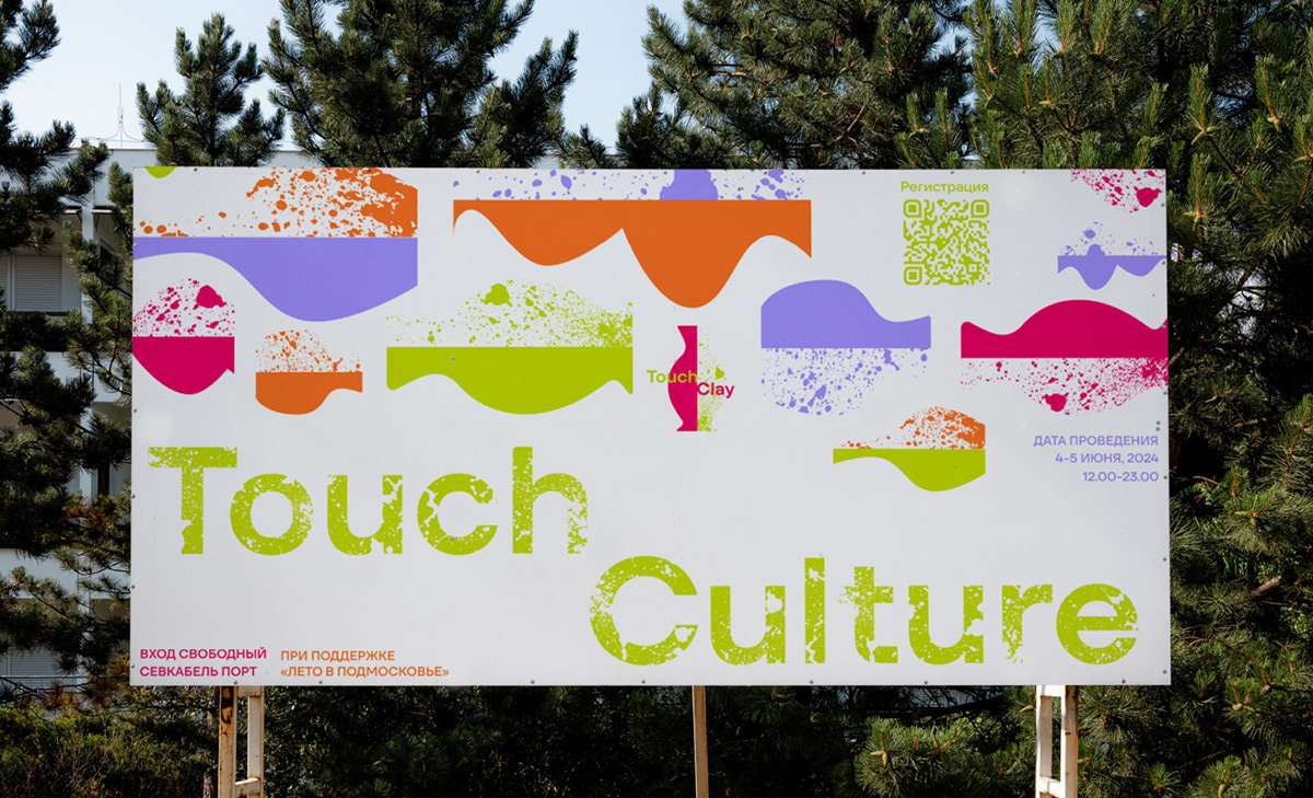 Фестиваль керамического искусства TouchClay — Изображение №24 — Интерфейсы, Брендинг на Dprofile