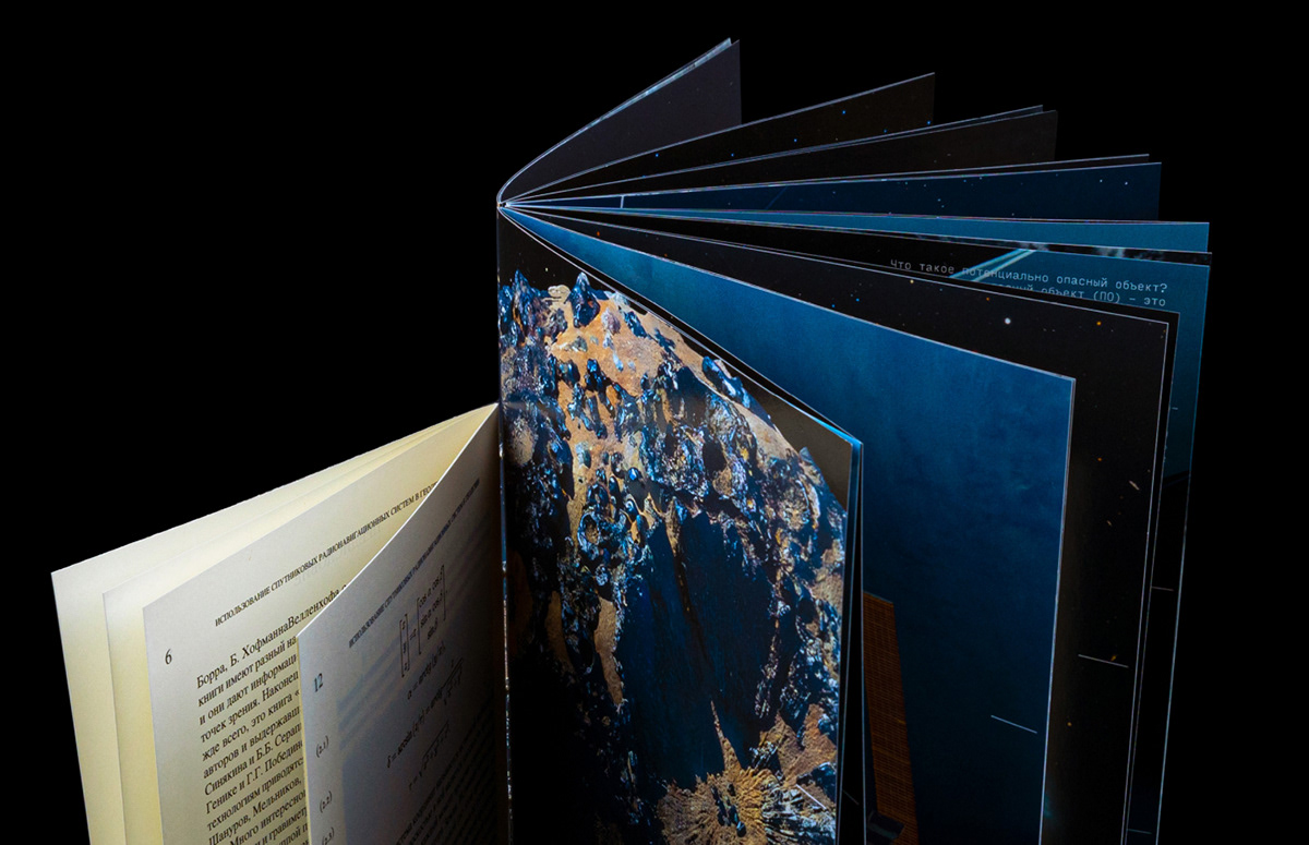 A book about space — Изображение №1 — Графика на Dprofile