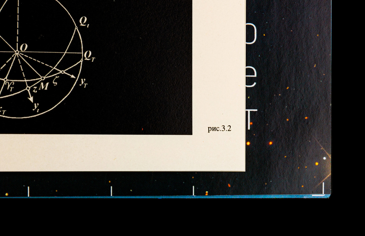 A book about space — Изображение №5 — Графика на Dprofile