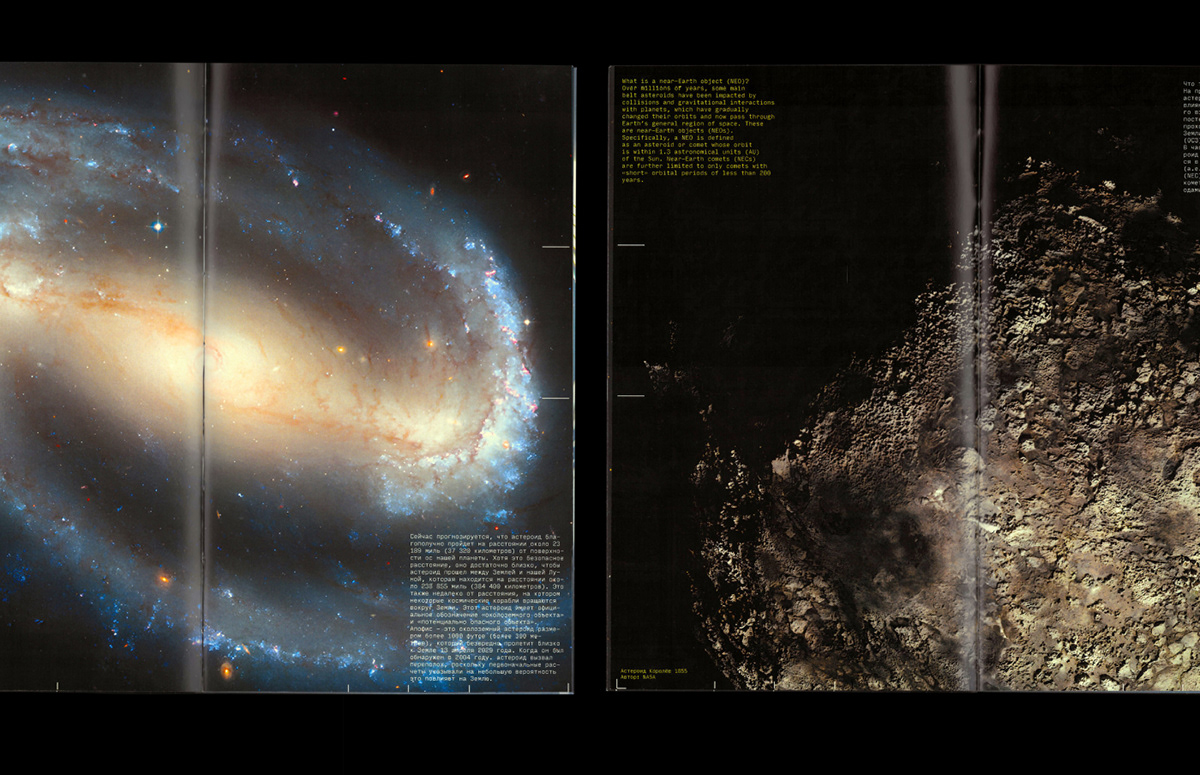 A book about space — Изображение №10 — Графика на Dprofile