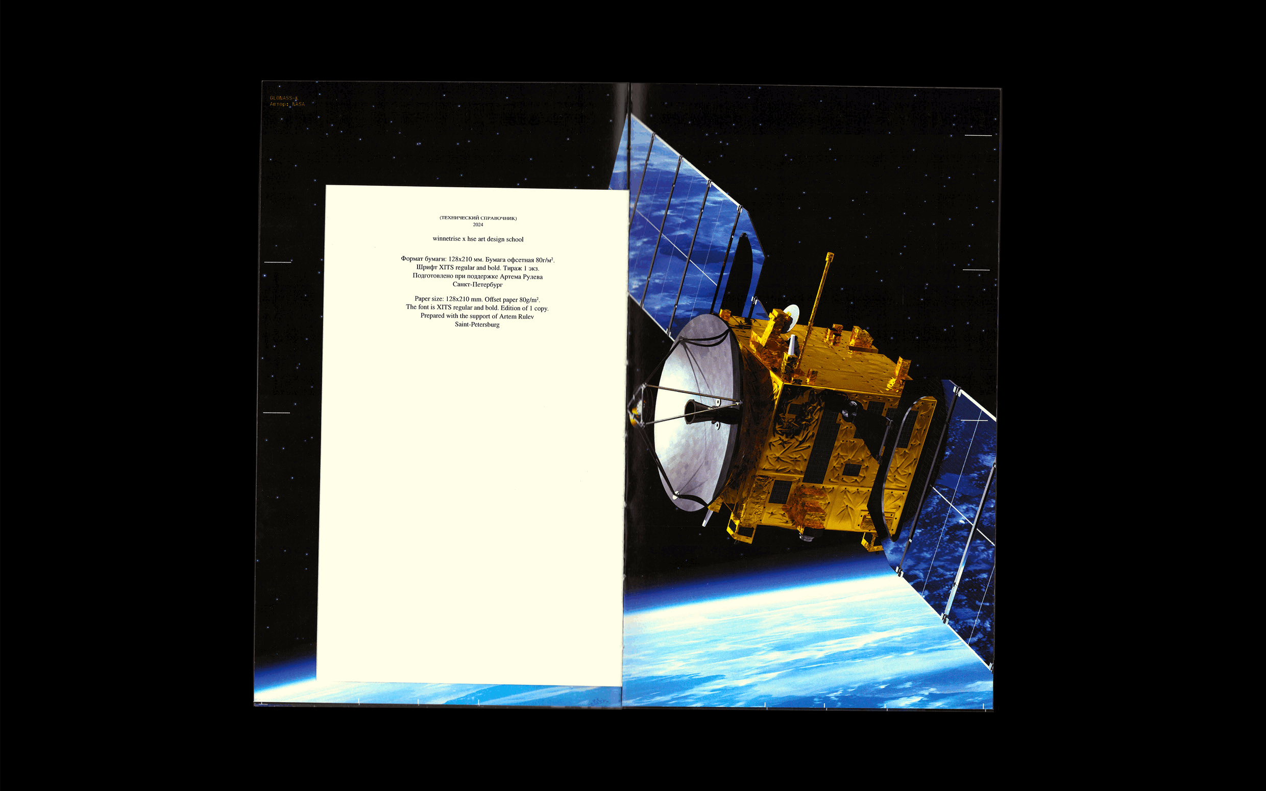 A book about space — Изображение №23 — Графика на Dprofile